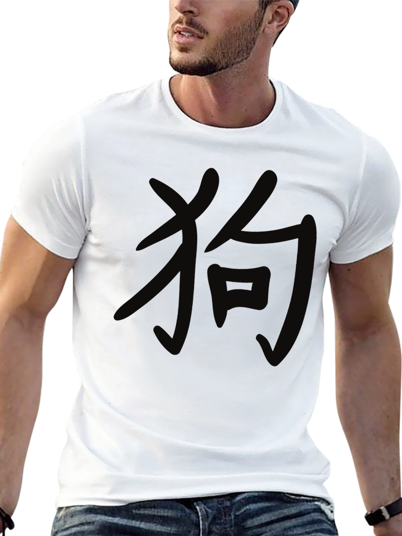 Black T-Shirt with Chinese Dog Symbol