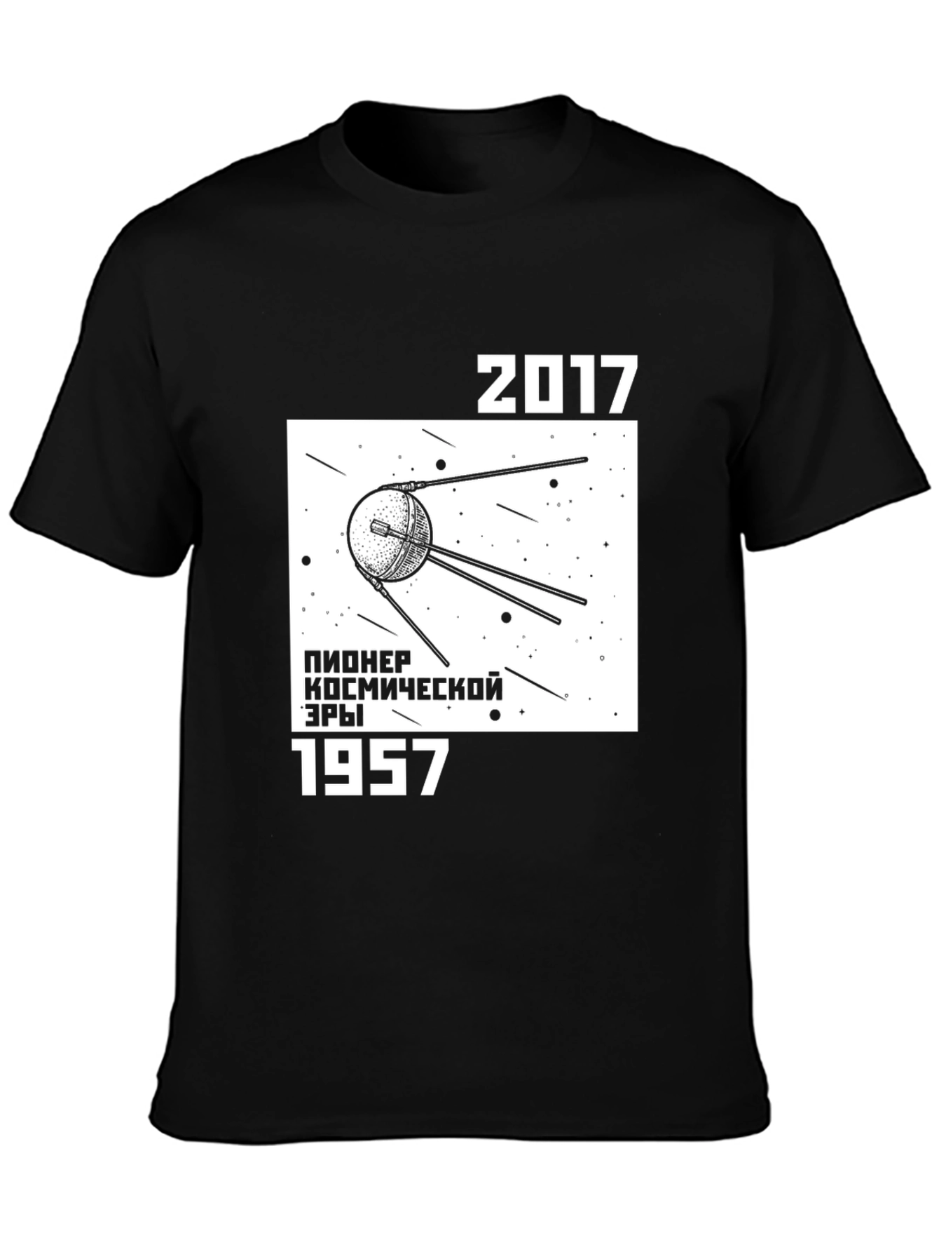 Sputnik T-Shirt - Space Exploration 1957-2017