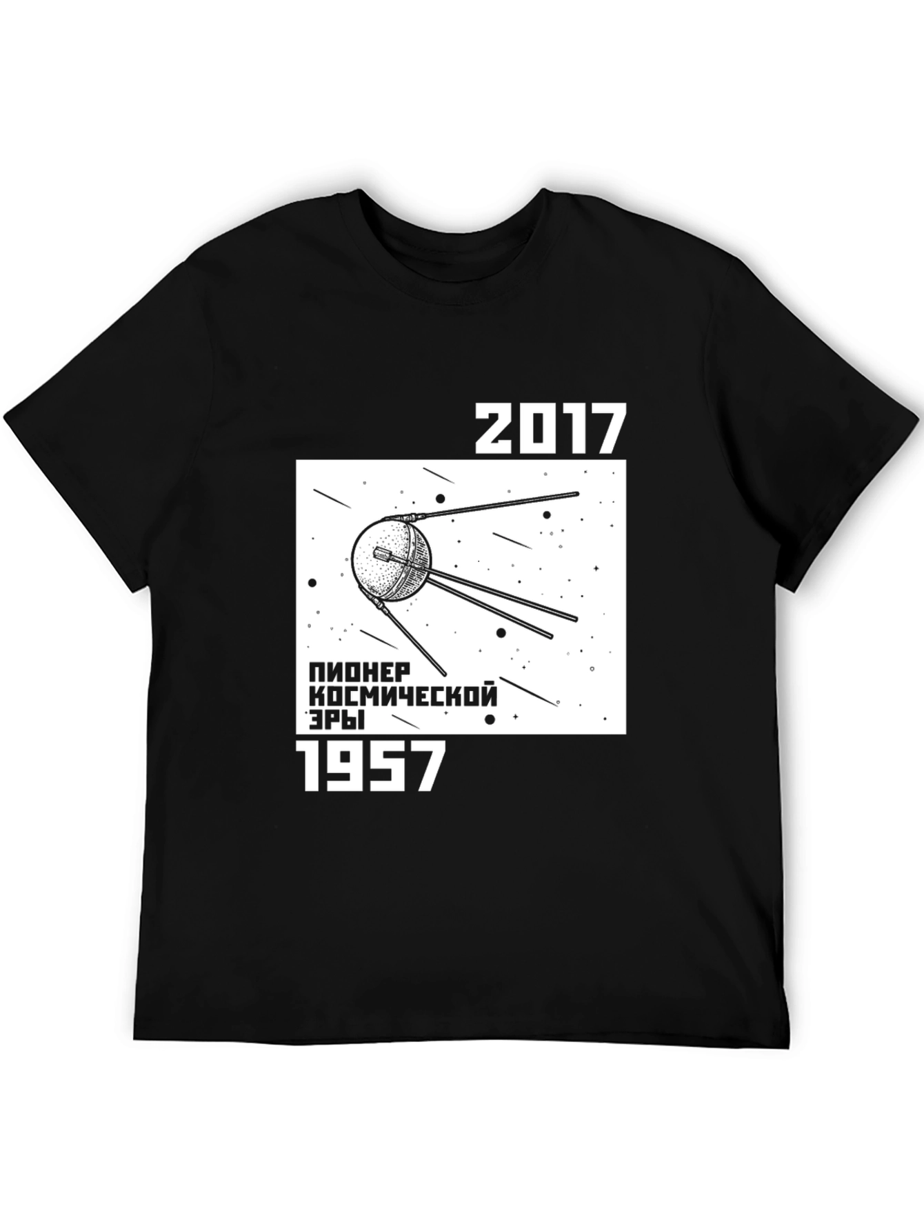 Sputnik T-Shirt - Space Exploration 1957-2017