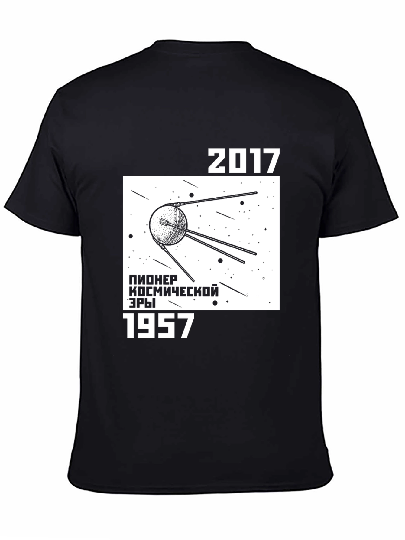 Sputnik T-Shirt - Space Exploration 1957-2017