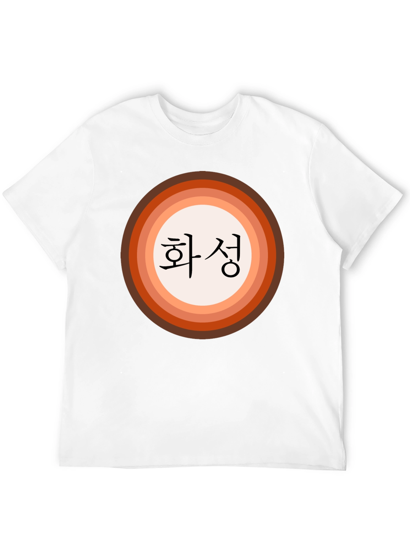 Retro Mars Korean Text T-Shirt