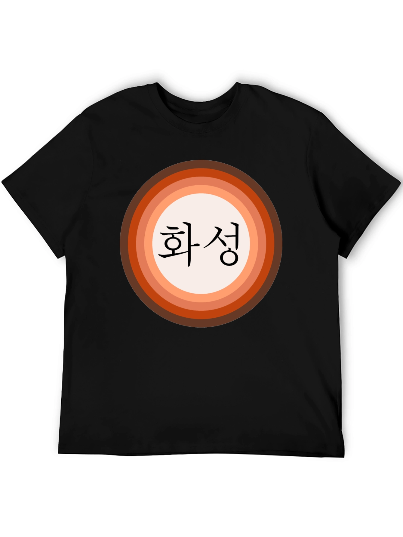 Retro Mars Korean Text T-Shirt