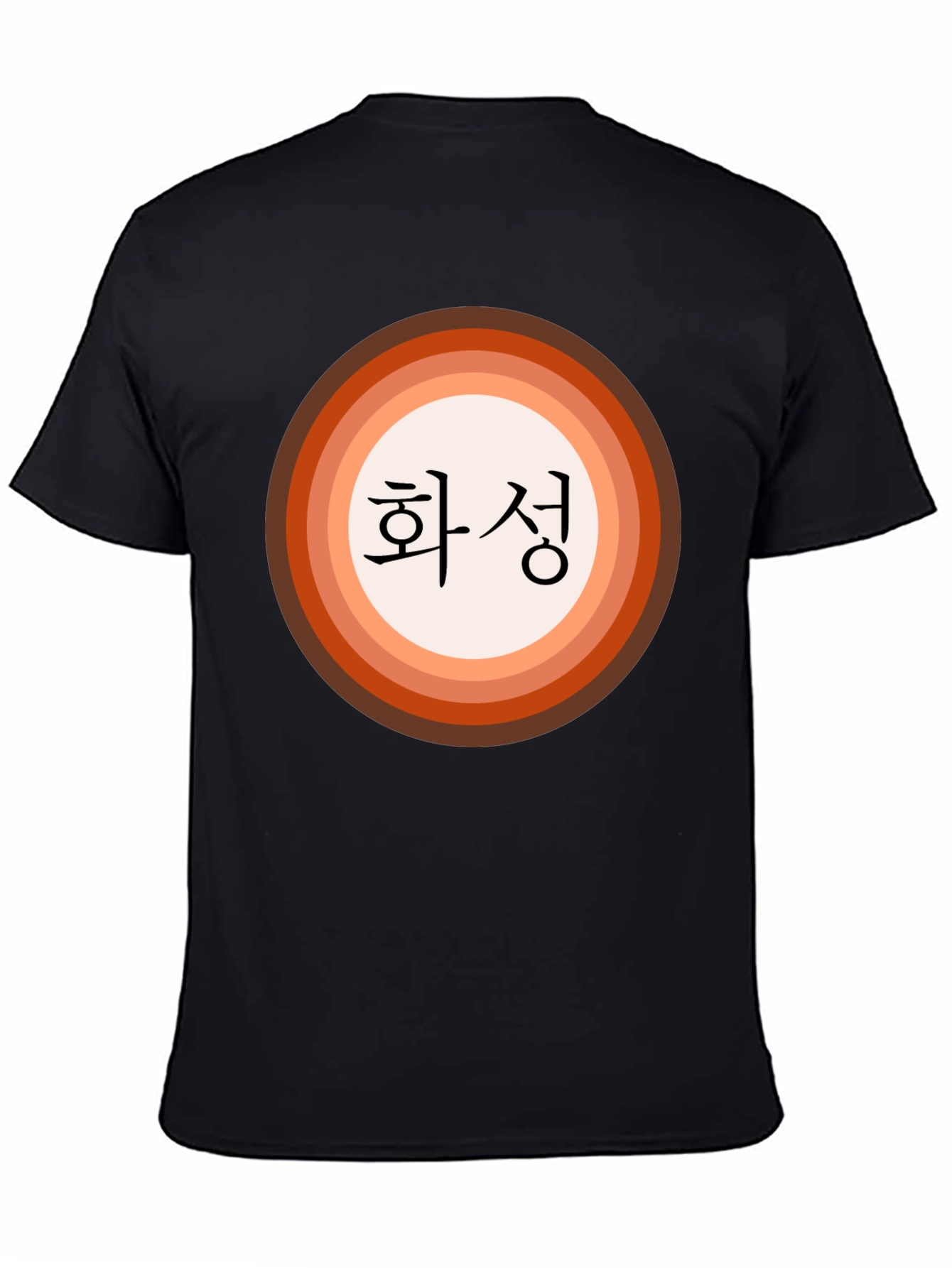 Retro Mars Korean Text T-Shirt