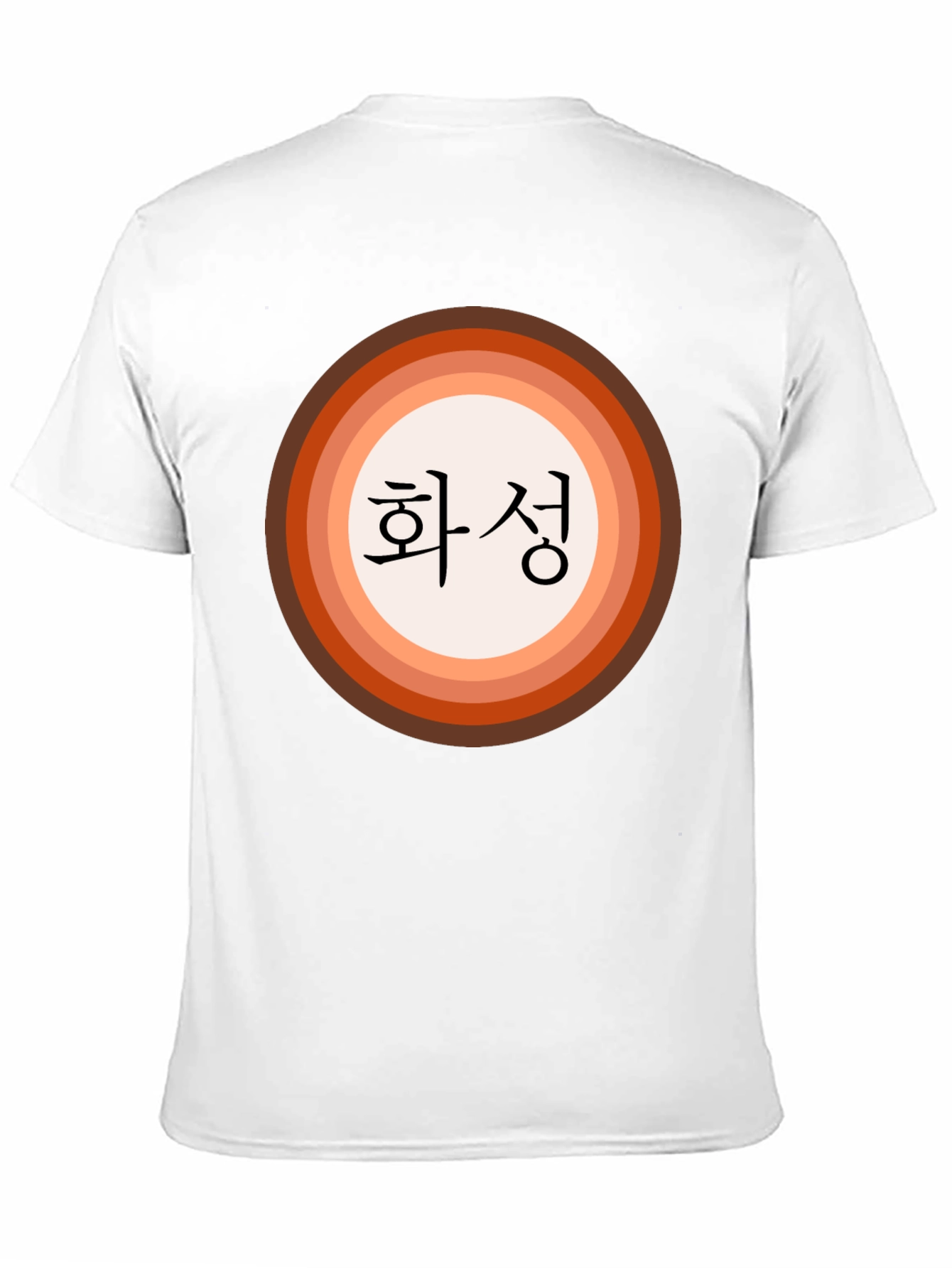 Retro Mars Korean Text T-Shirt