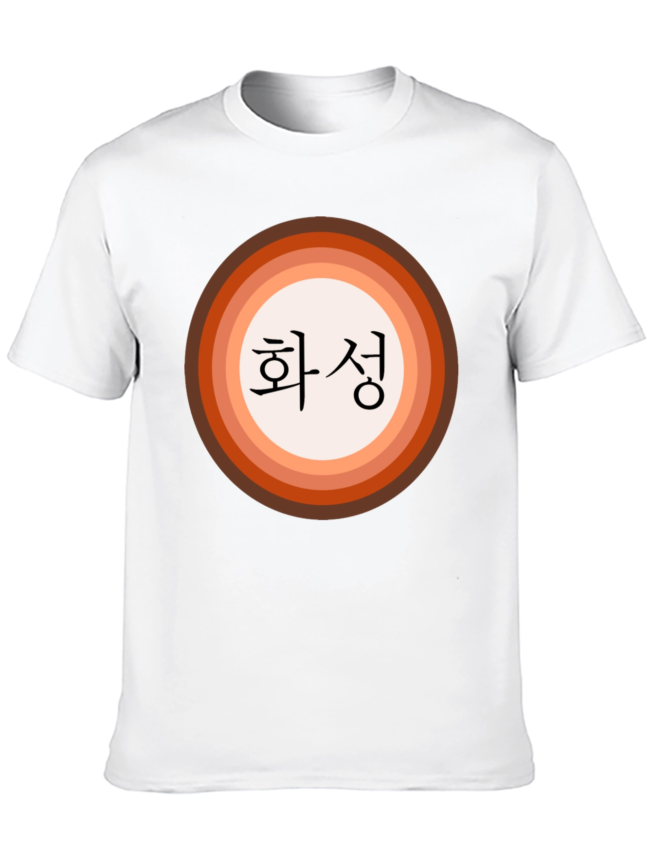 Retro Mars Korean Text T-Shirt