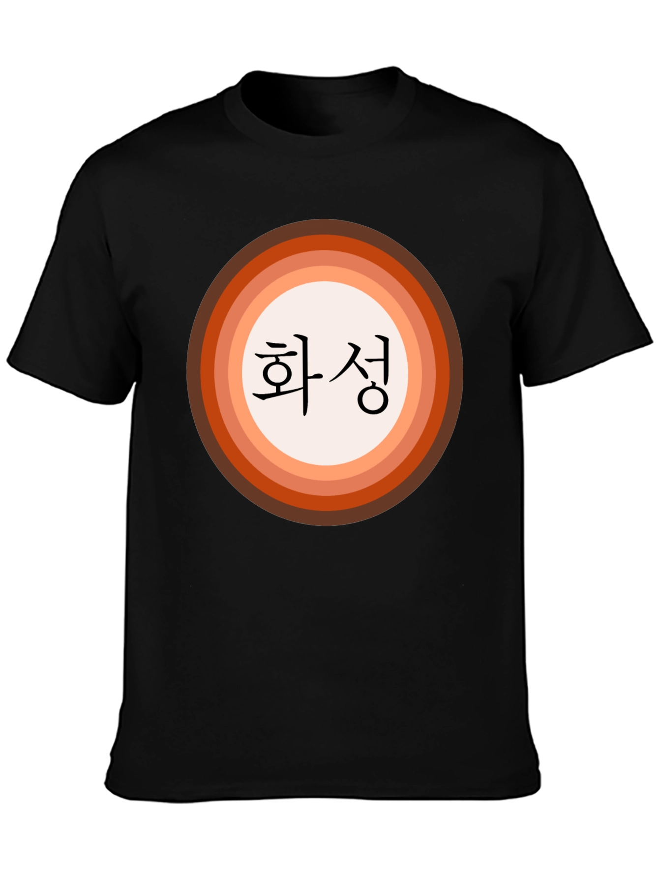 Retro Mars Korean Text T-Shirt