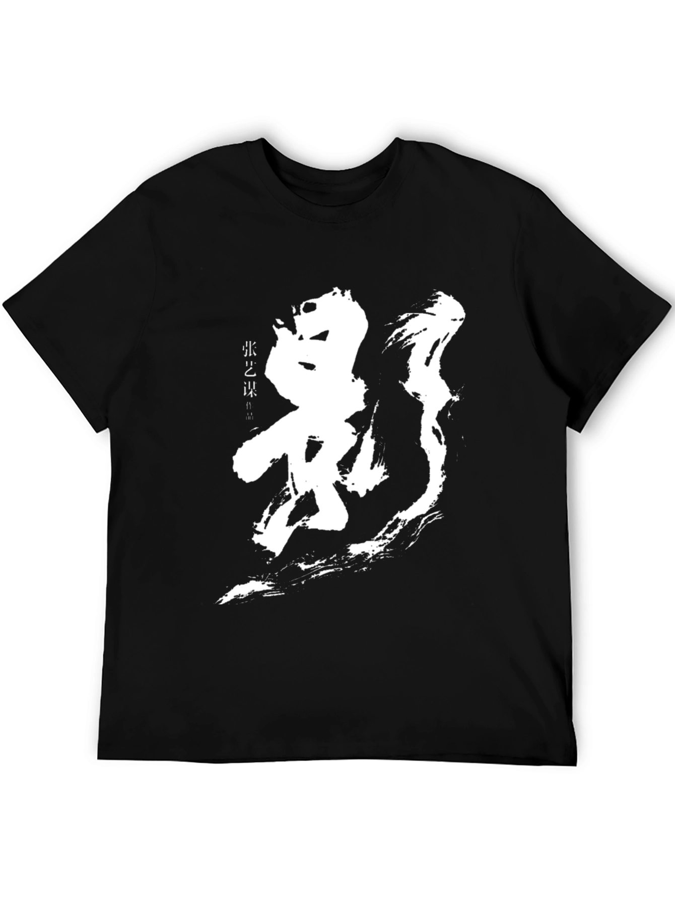 Shadow Chinese Symbol Black T-Shirt