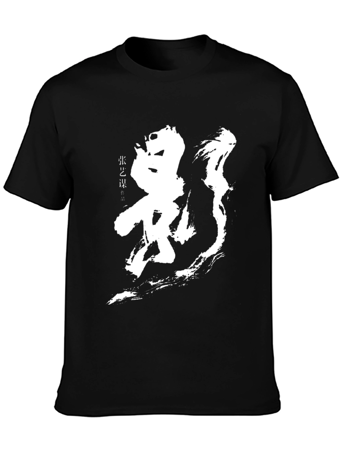 Shadow Chinese Symbol Black T-Shirt