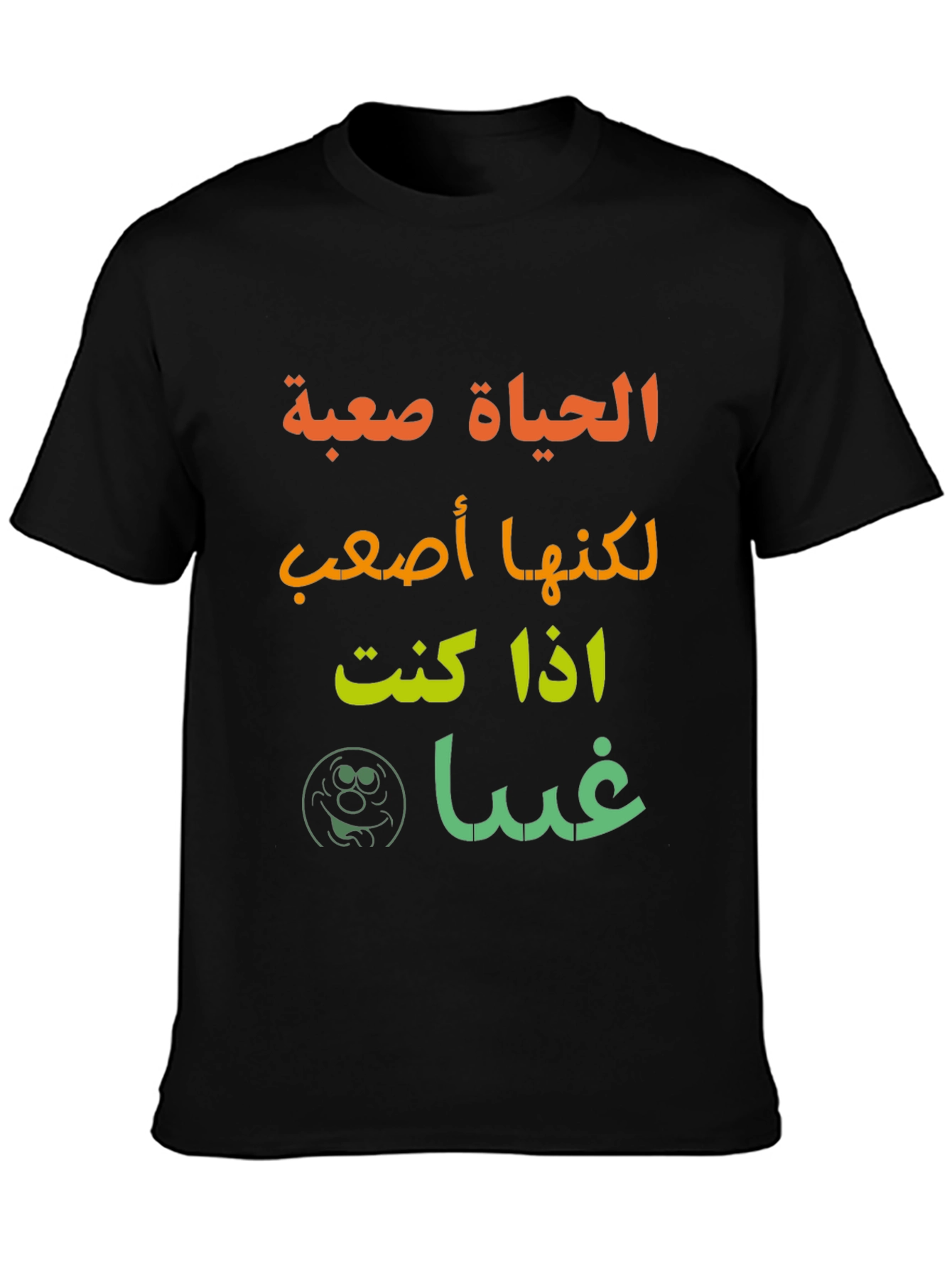 Arabic T-Shirt - Funny Sarcastic Graphic Tee