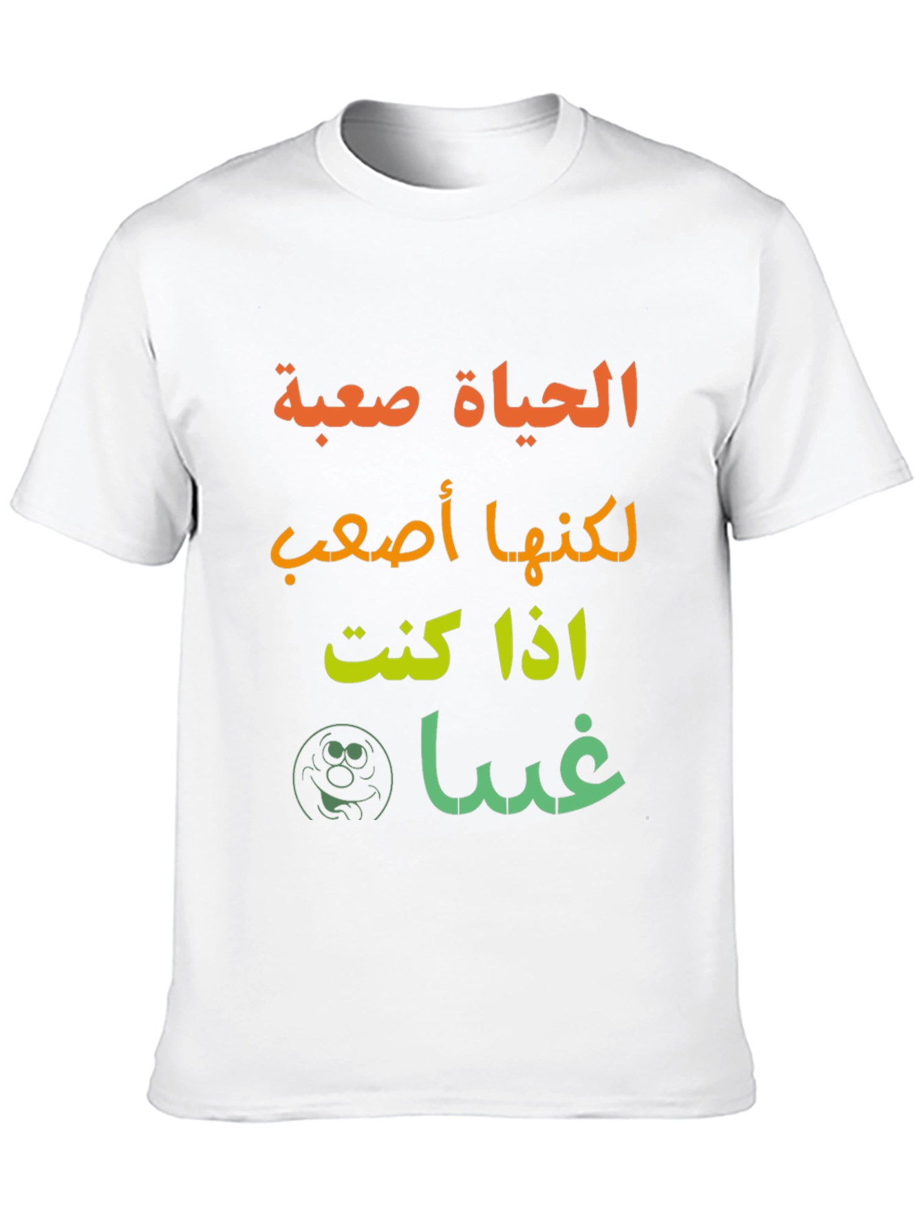 Arabic T-Shirt - Funny Sarcastic Graphic Tee