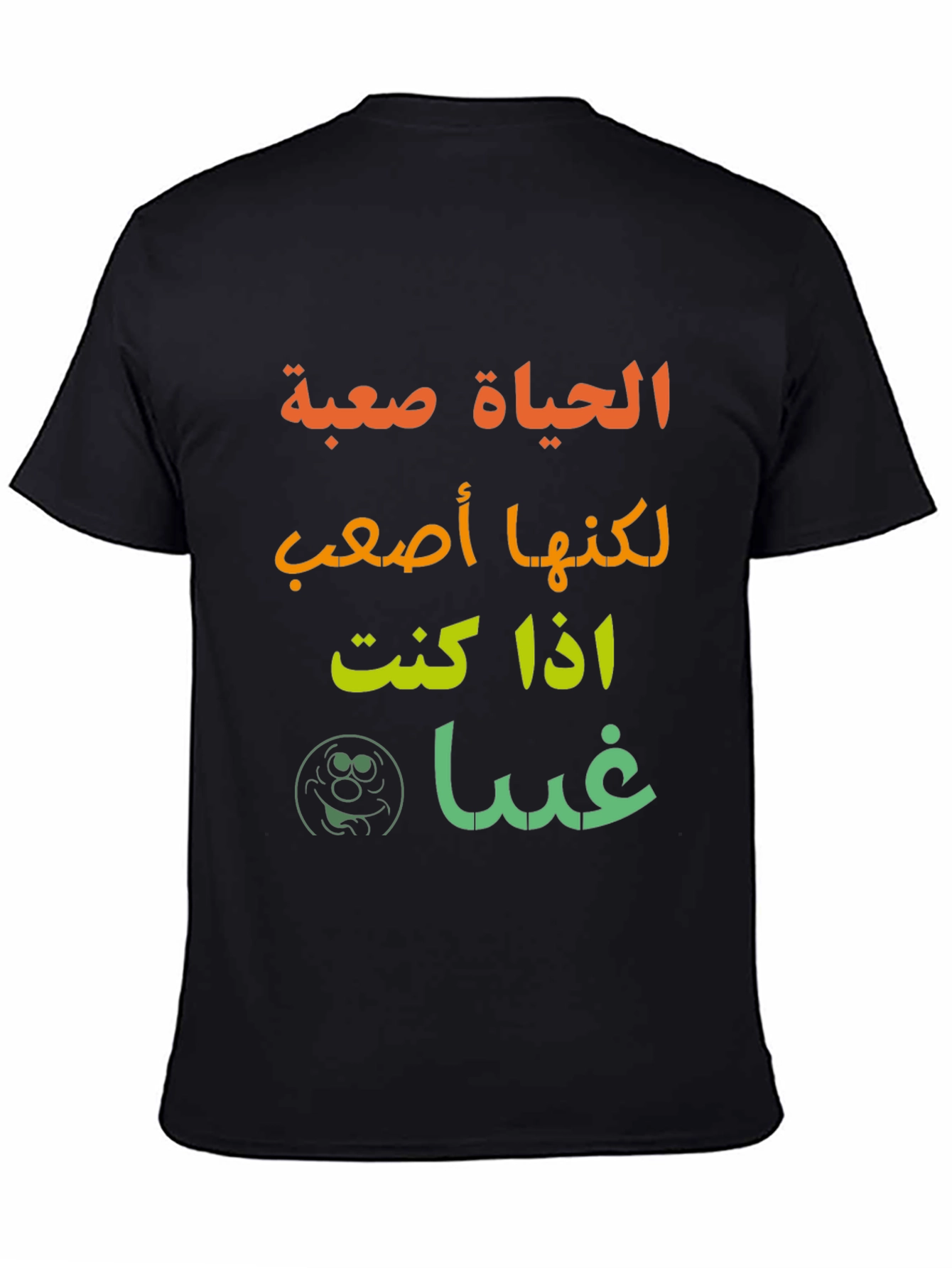 Arabic T-Shirt - Funny Sarcastic Graphic Tee