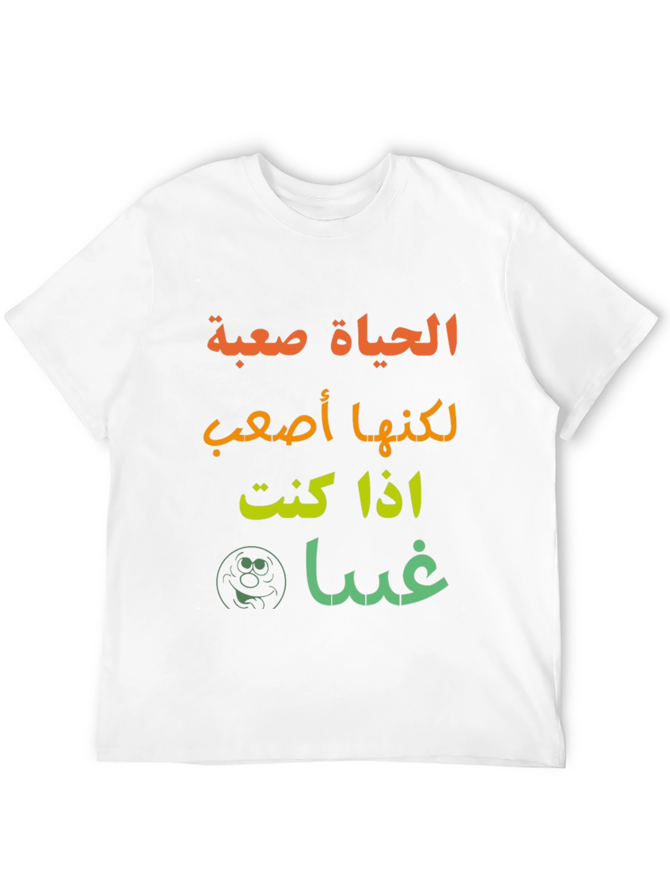 Arabic T-Shirt - Funny Sarcastic Graphic Tee