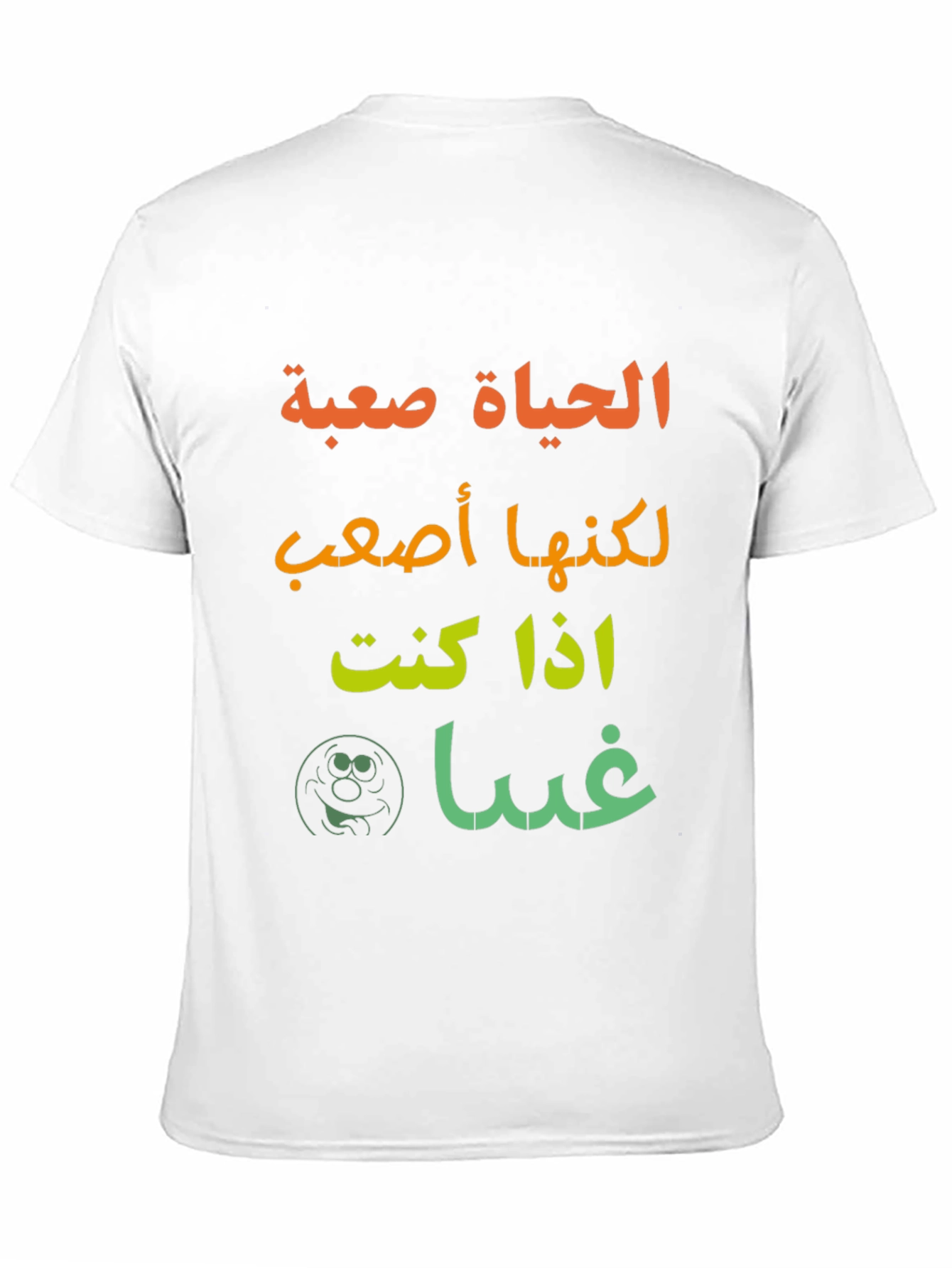 Arabic T-Shirt - Funny Sarcastic Graphic Tee