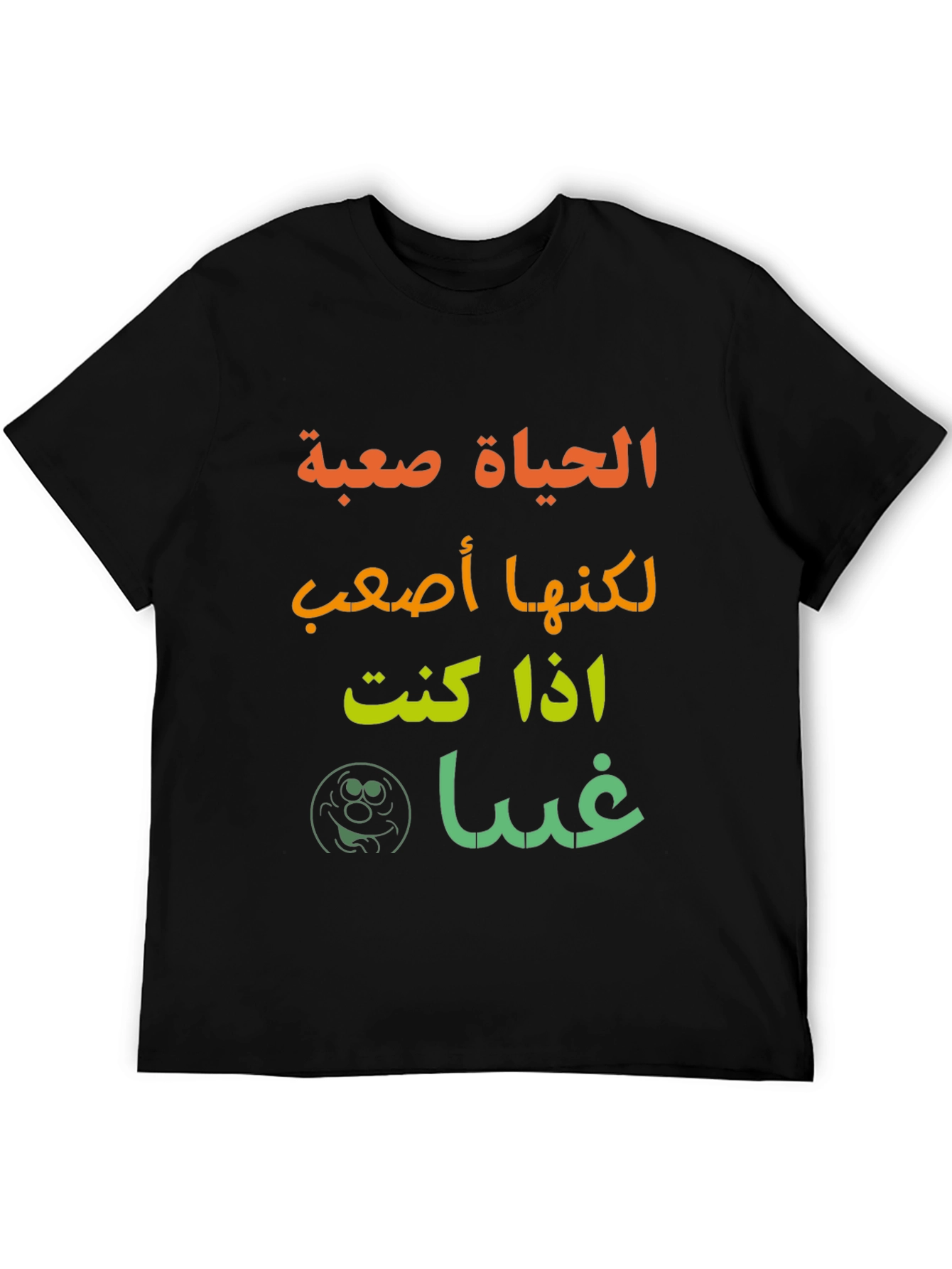 Arabic T-Shirt - Funny Sarcastic Graphic Tee