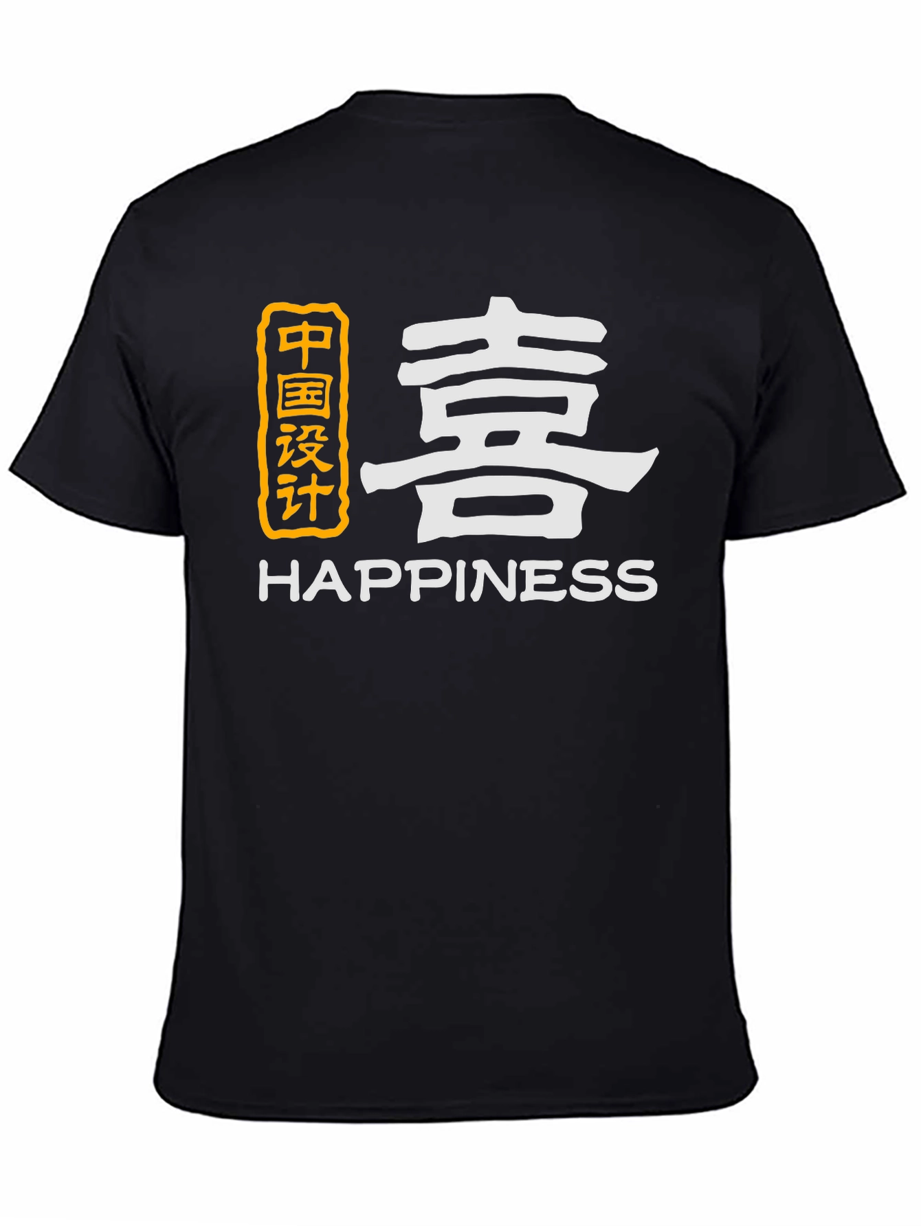 Happiness Graphic Tee - Chinese Design