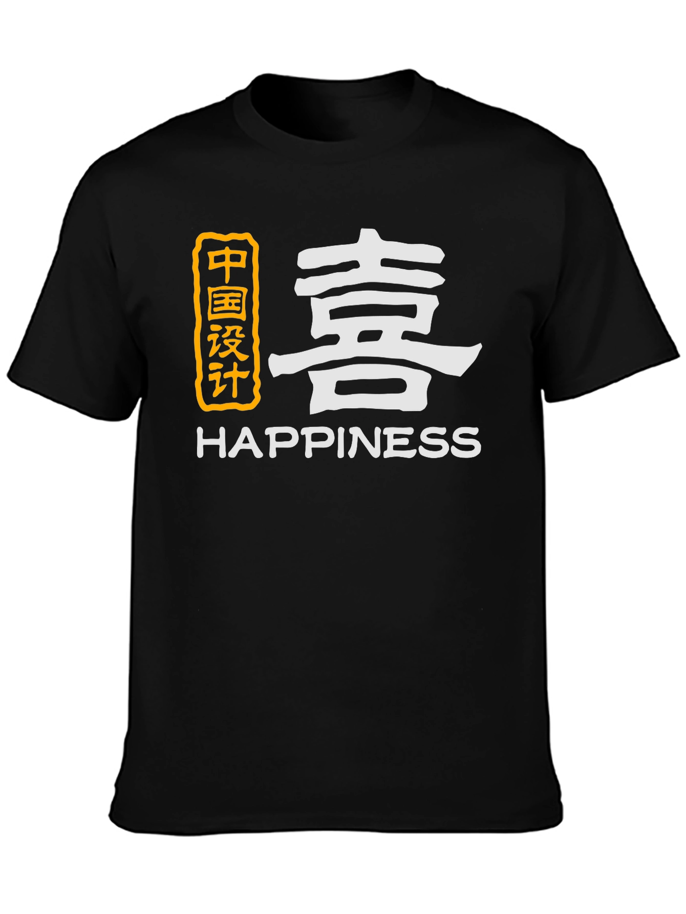 Happiness Graphic Tee - Chinese Design