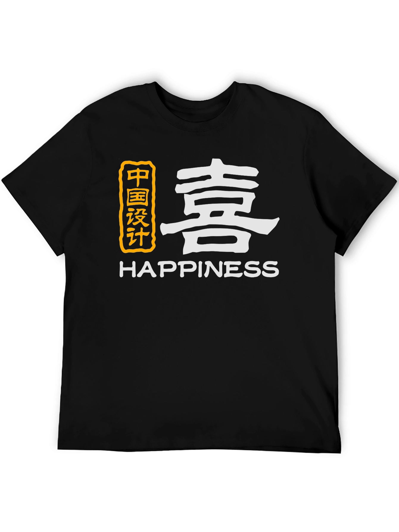 Happiness Graphic Tee - Chinese Design
