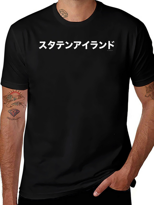 Staten Island Japanese Text Graphic T-Shirt