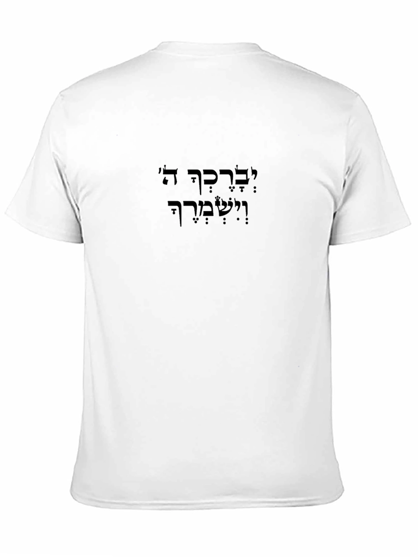 Bless You & Keep You Hebrew T-Shirt