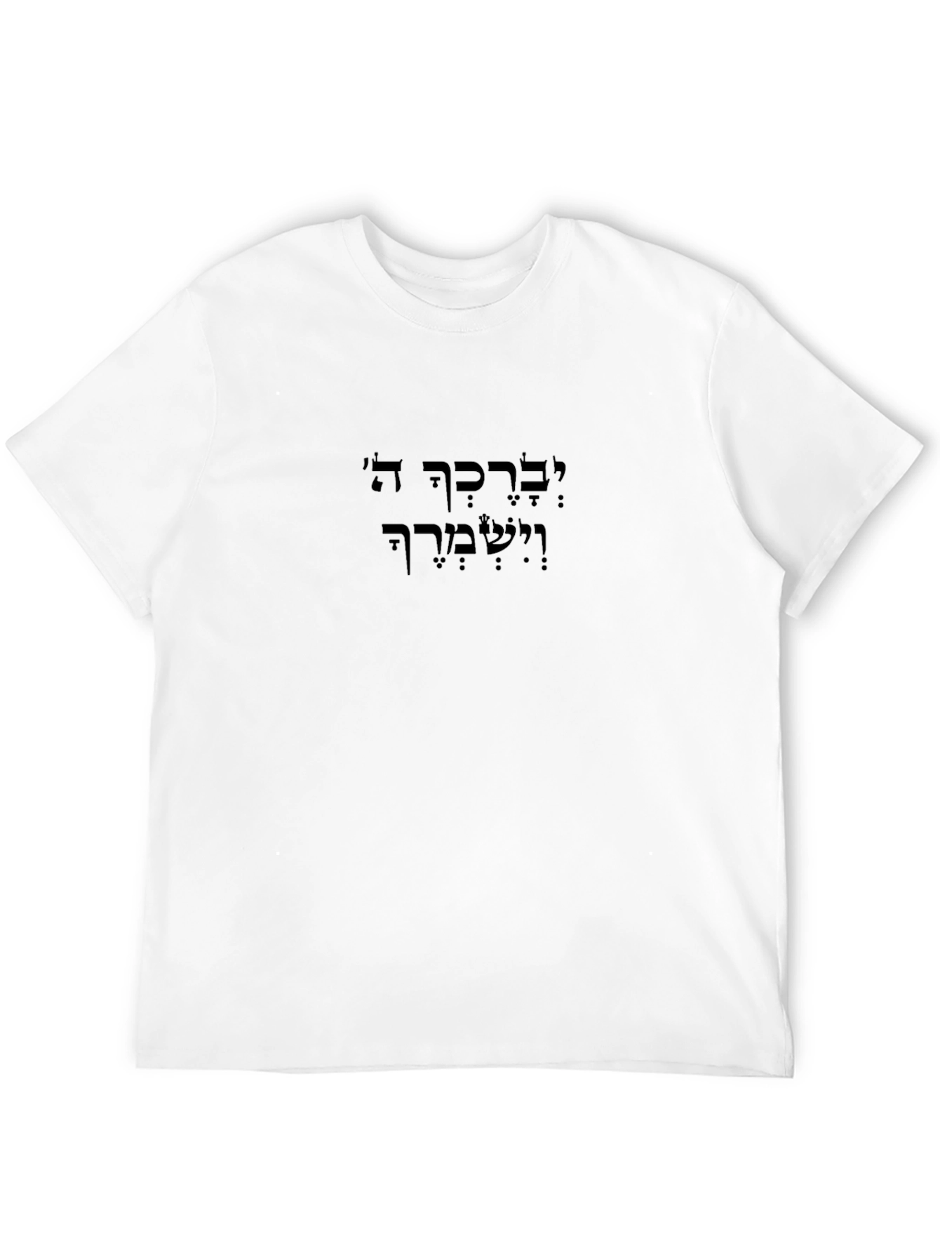 Bless You & Keep You Hebrew T-Shirt