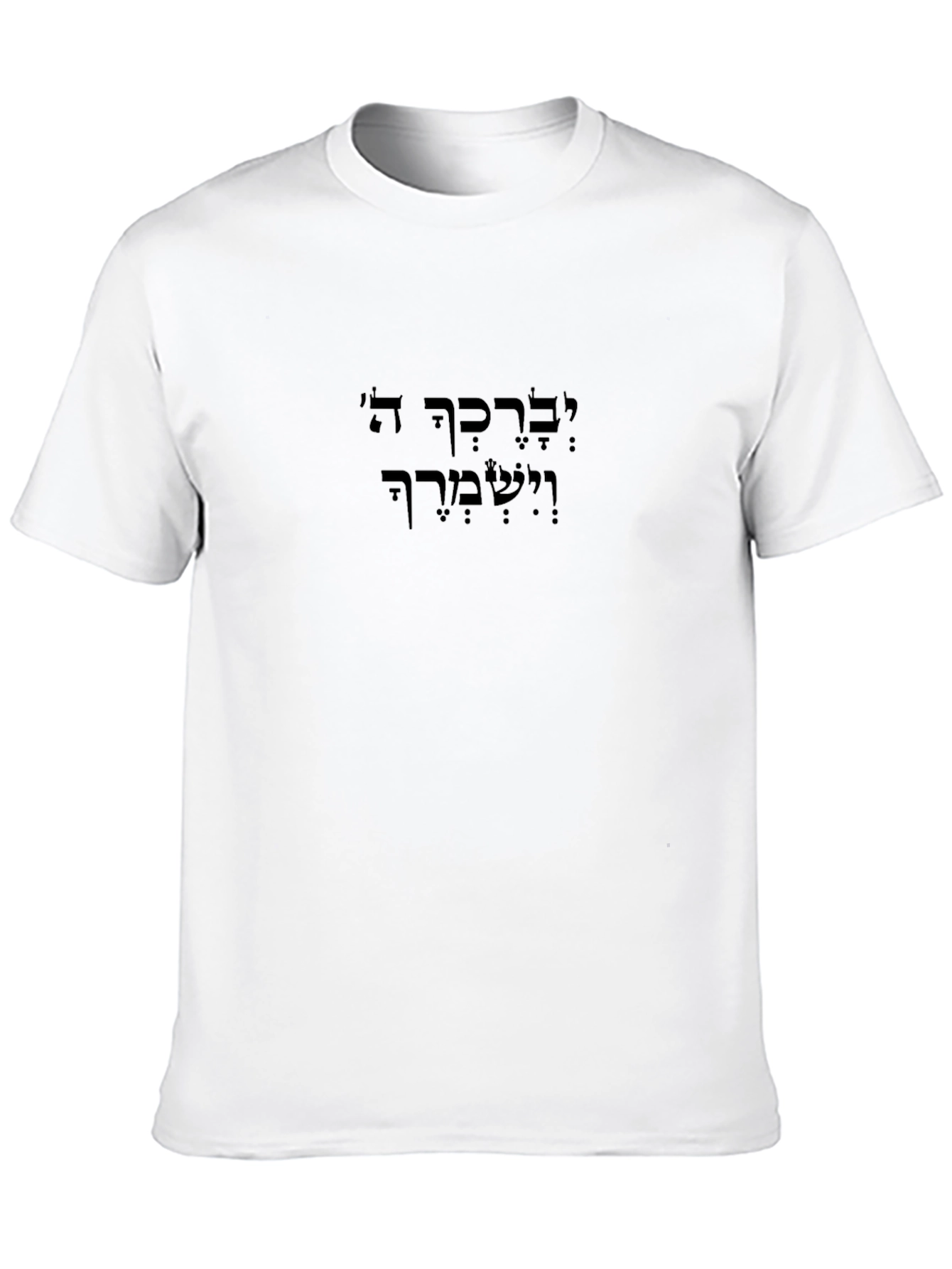 Bless You & Keep You Hebrew T-Shirt