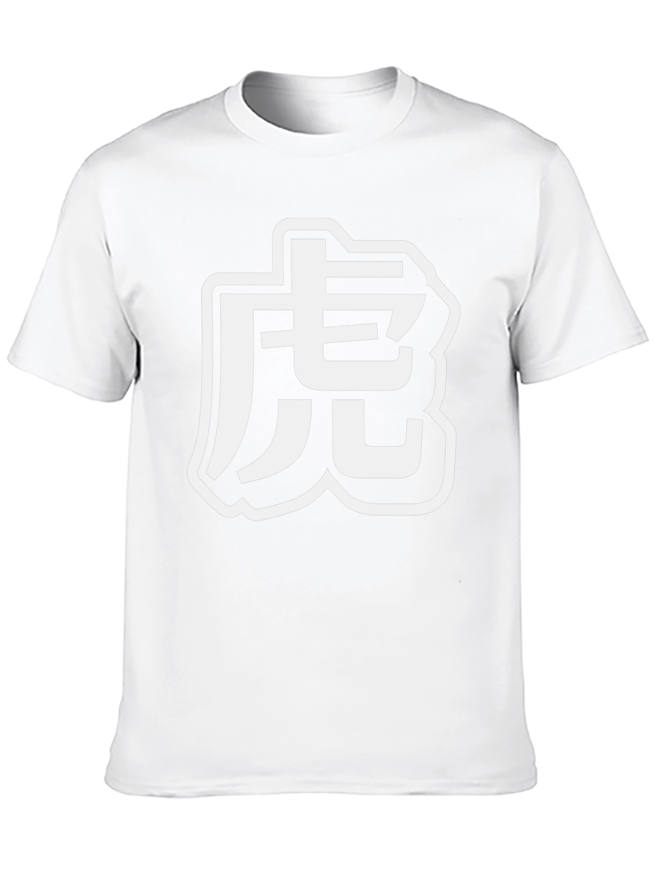Tiger Kanji Graphic Tee - Modern Streetwear