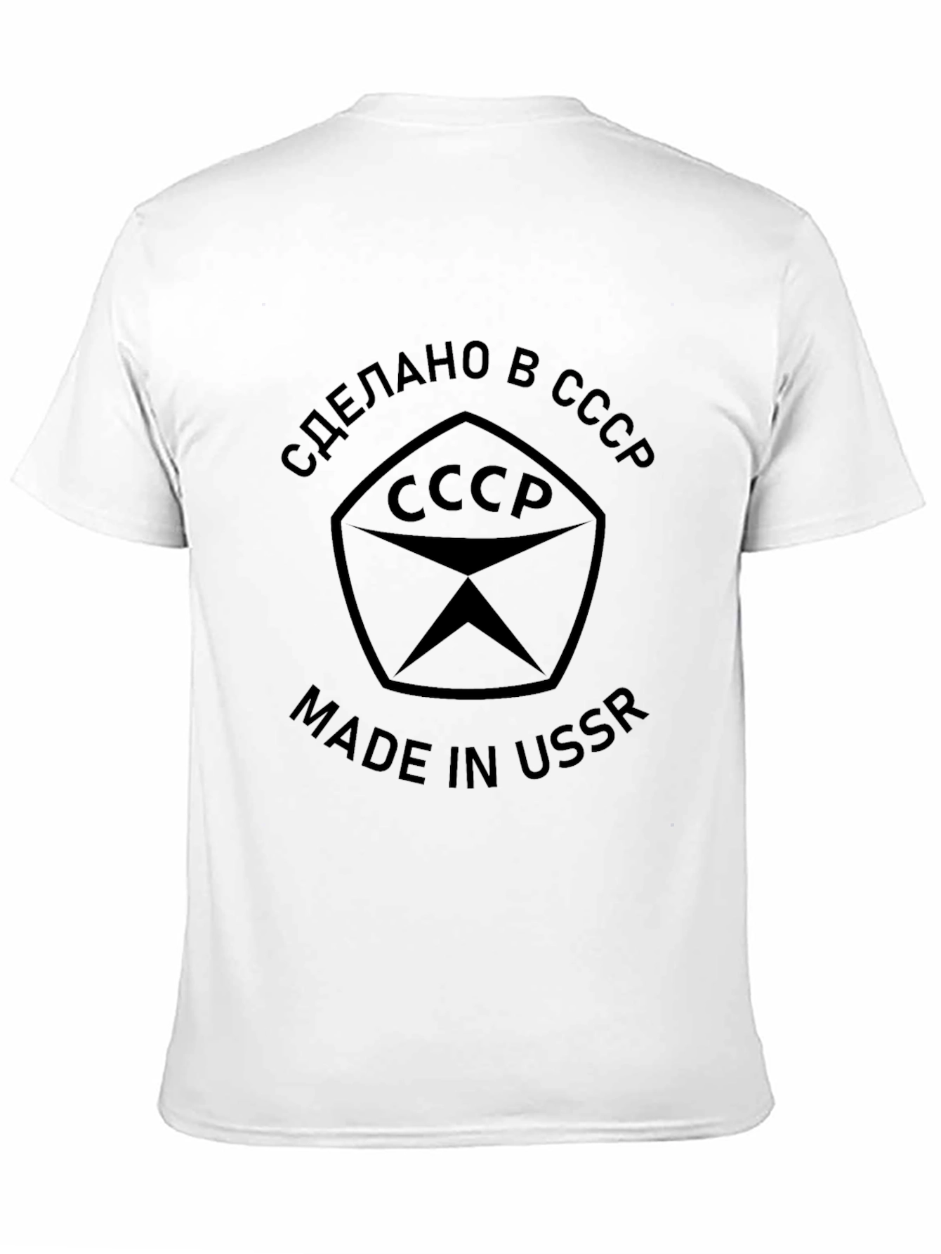Made in USSR T-Shirt - Soviet Union Design