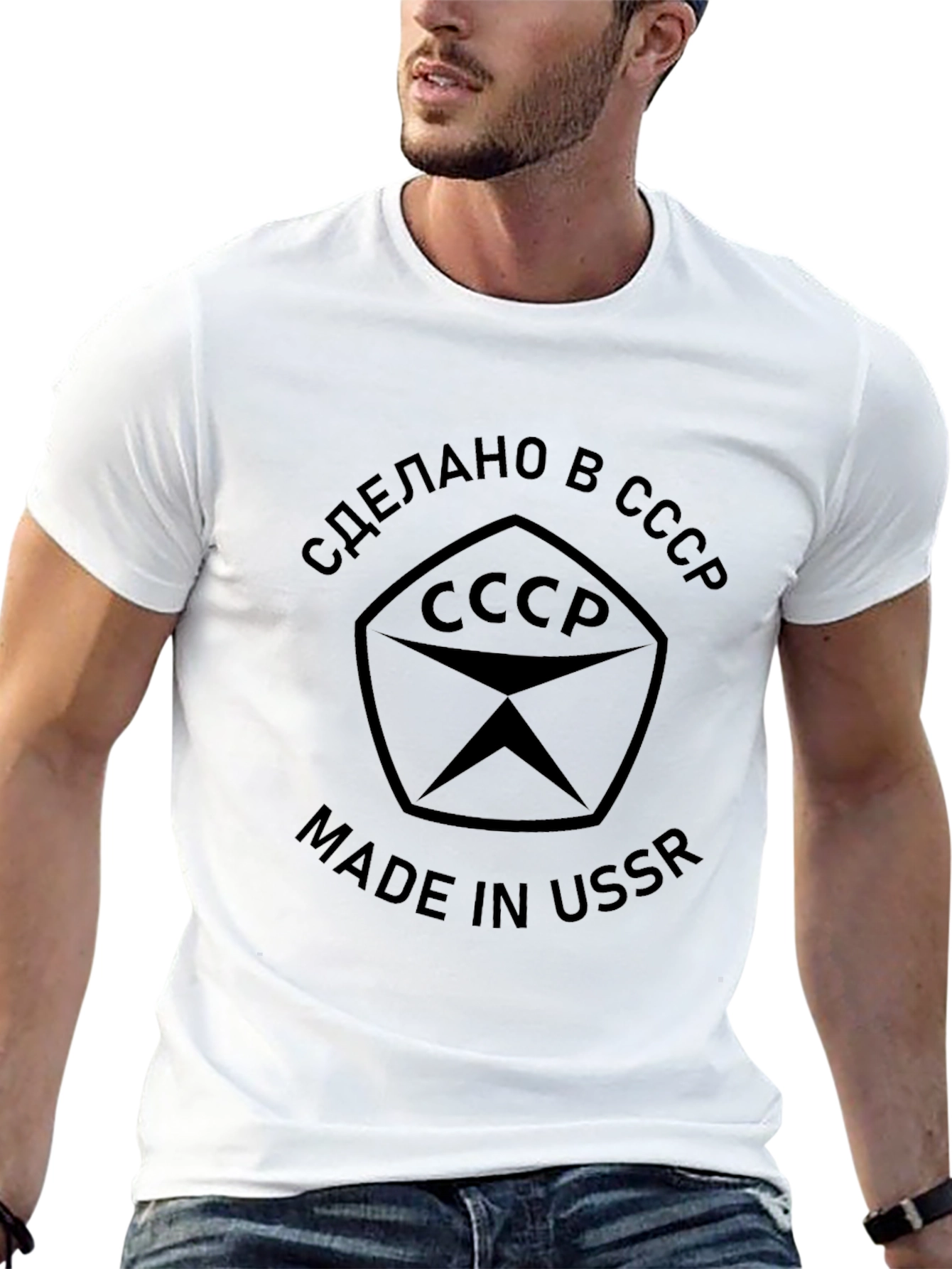 Made in USSR T-Shirt - Soviet Union Design