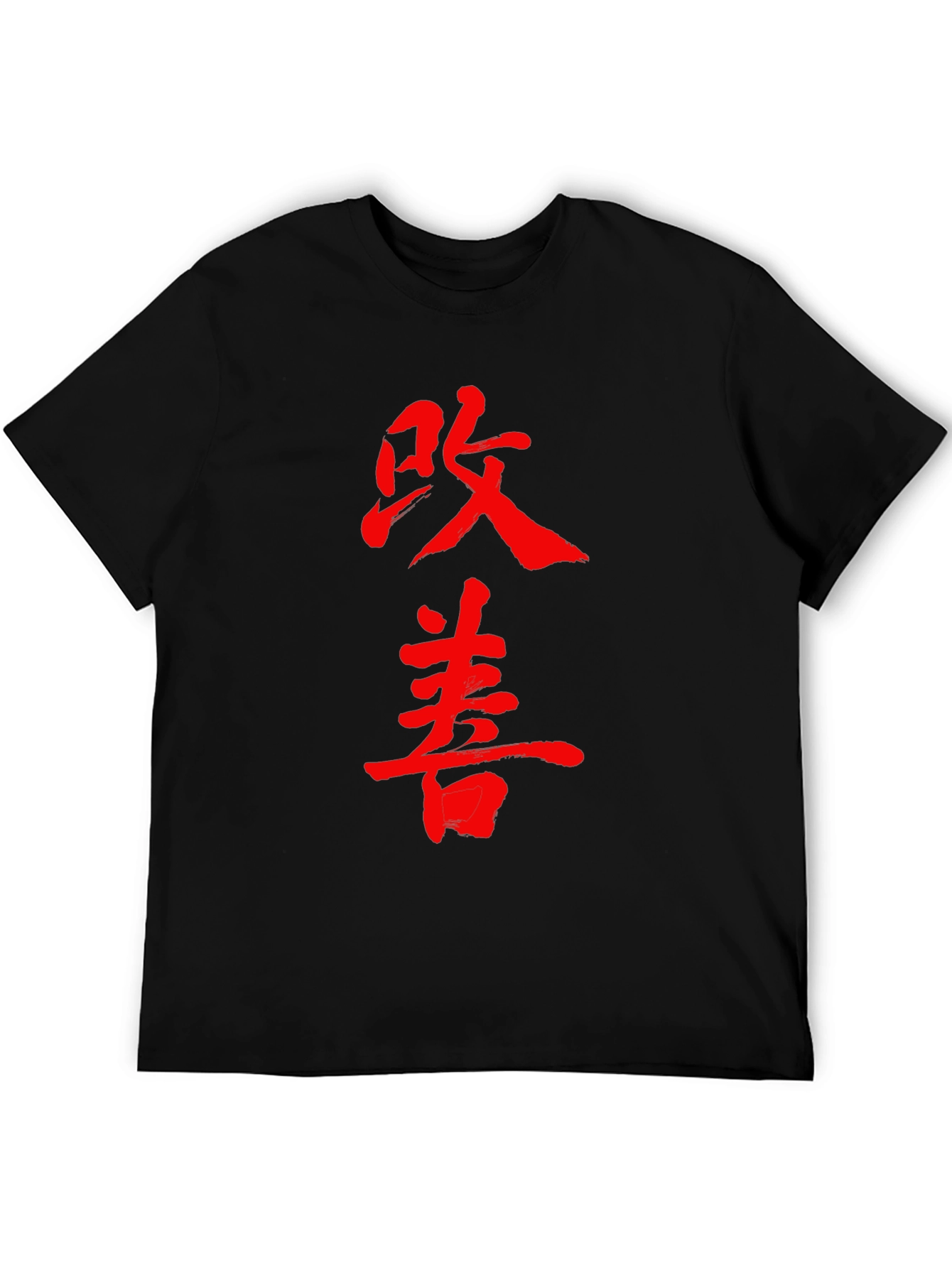 Kanji Graphic Tee - Black Cotton T-Shirt