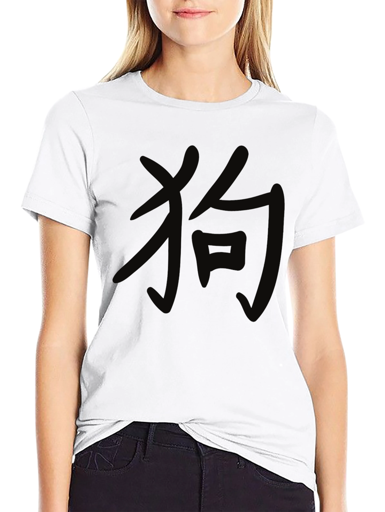Black T-Shirt with Chinese Dog Symbol