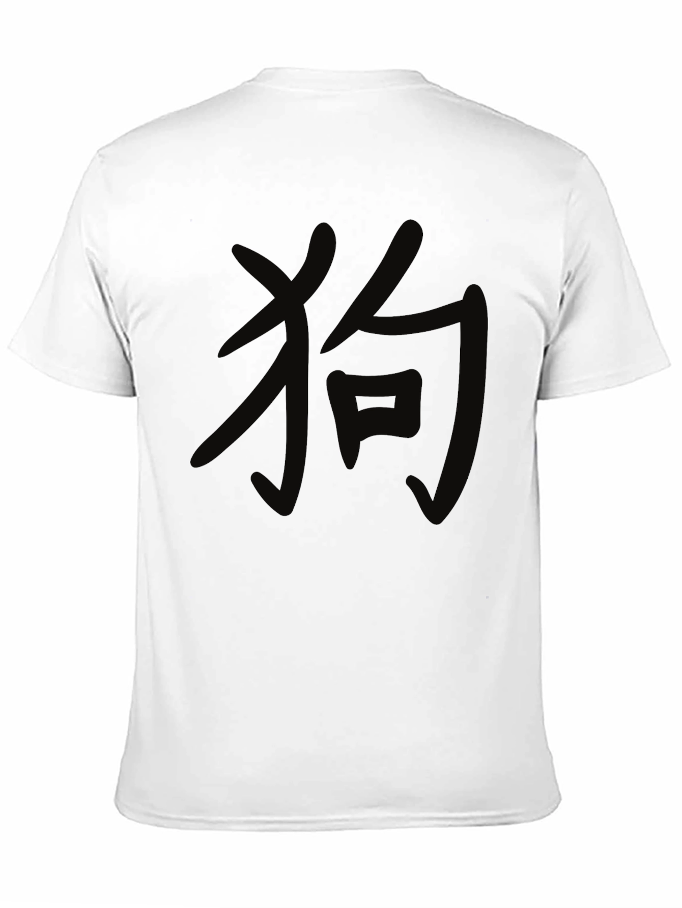 Black T-Shirt with Chinese Dog Symbol
