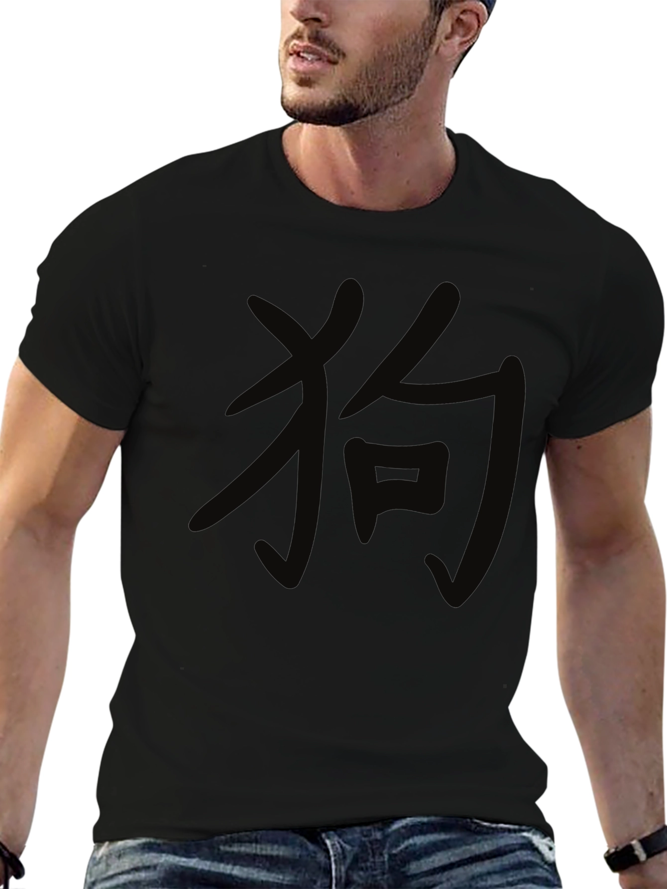 Black T-Shirt with Chinese Dog Symbol