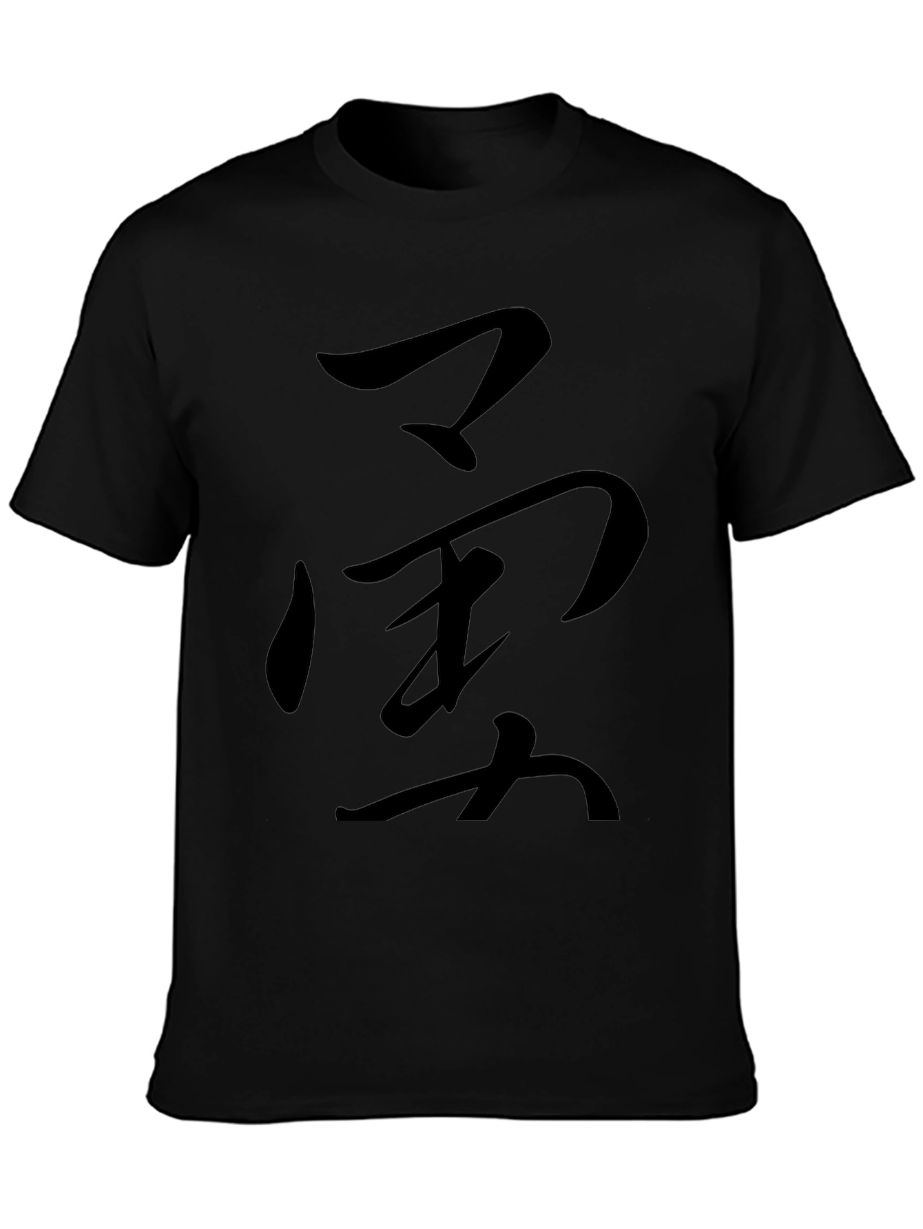 Japanese Calligraphy T-Shirt - Black