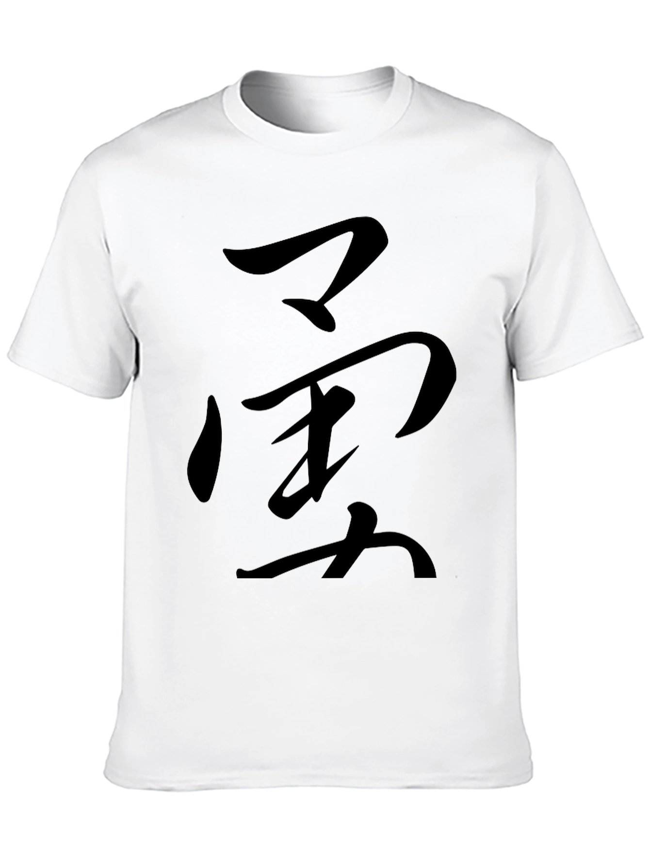 Japanese Calligraphy T-Shirt - Black
