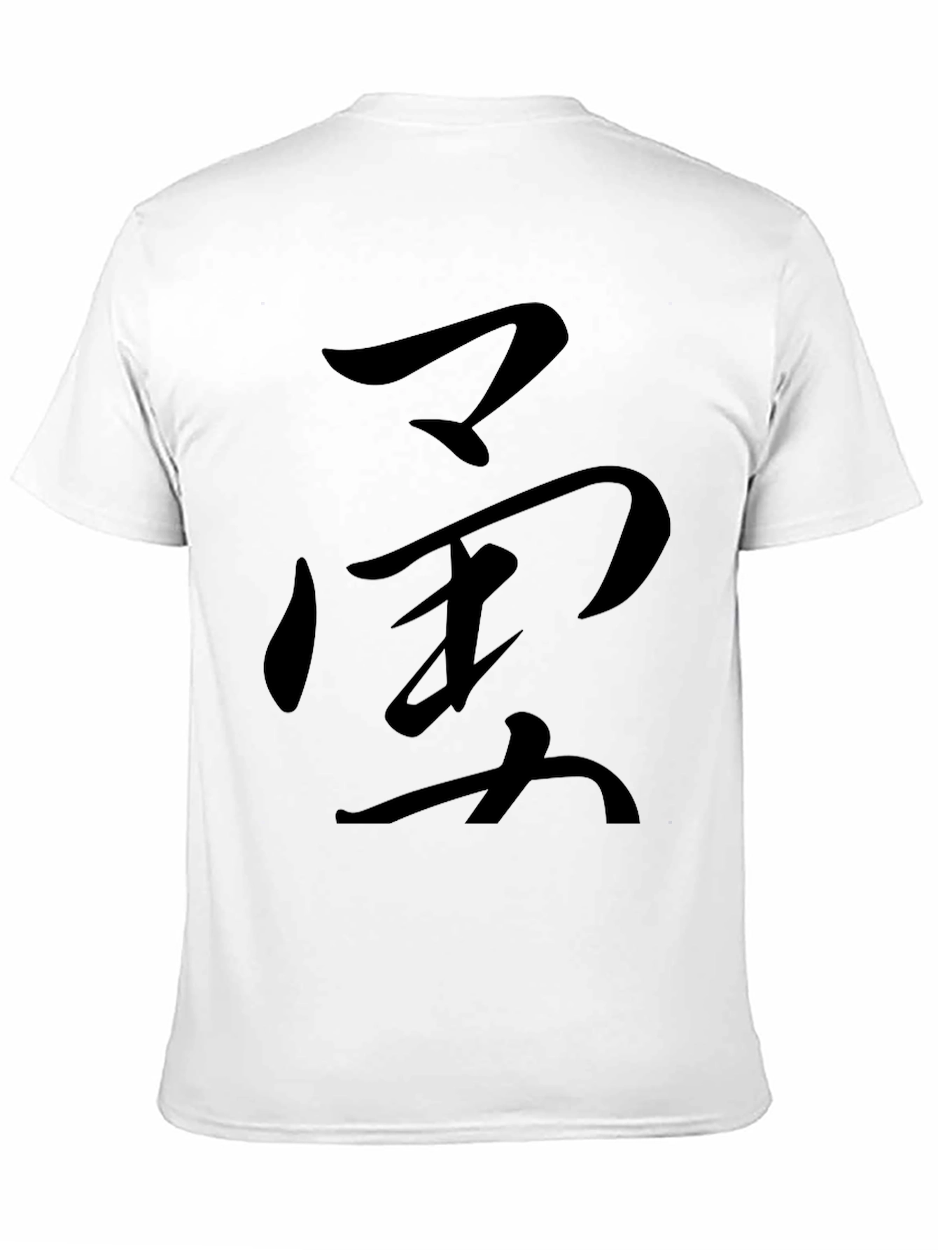 Japanese Calligraphy T-Shirt - Black