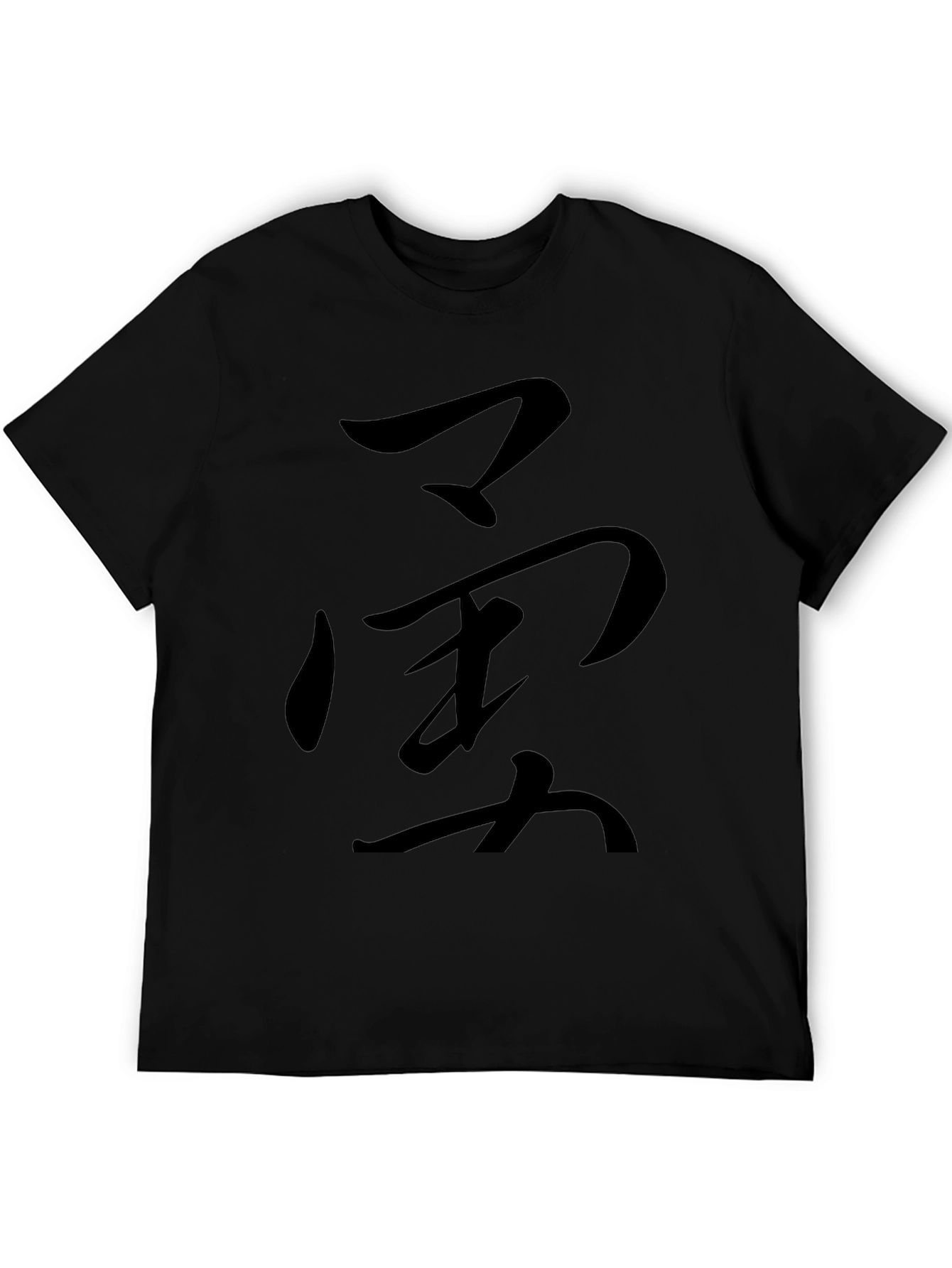 Japanese Calligraphy T-Shirt - Black