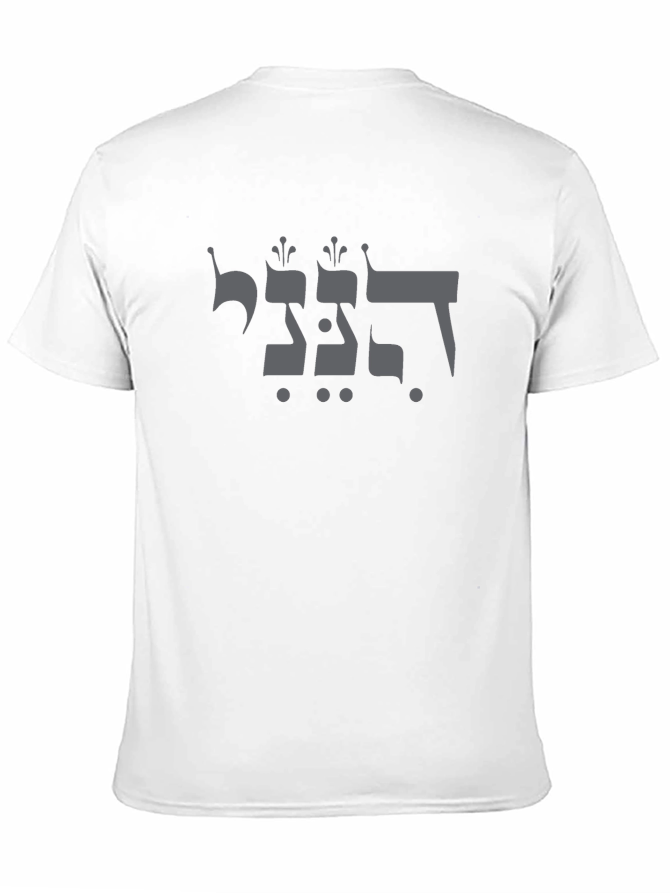 Stylish Black T-Shirt with Hebrew Text Design
