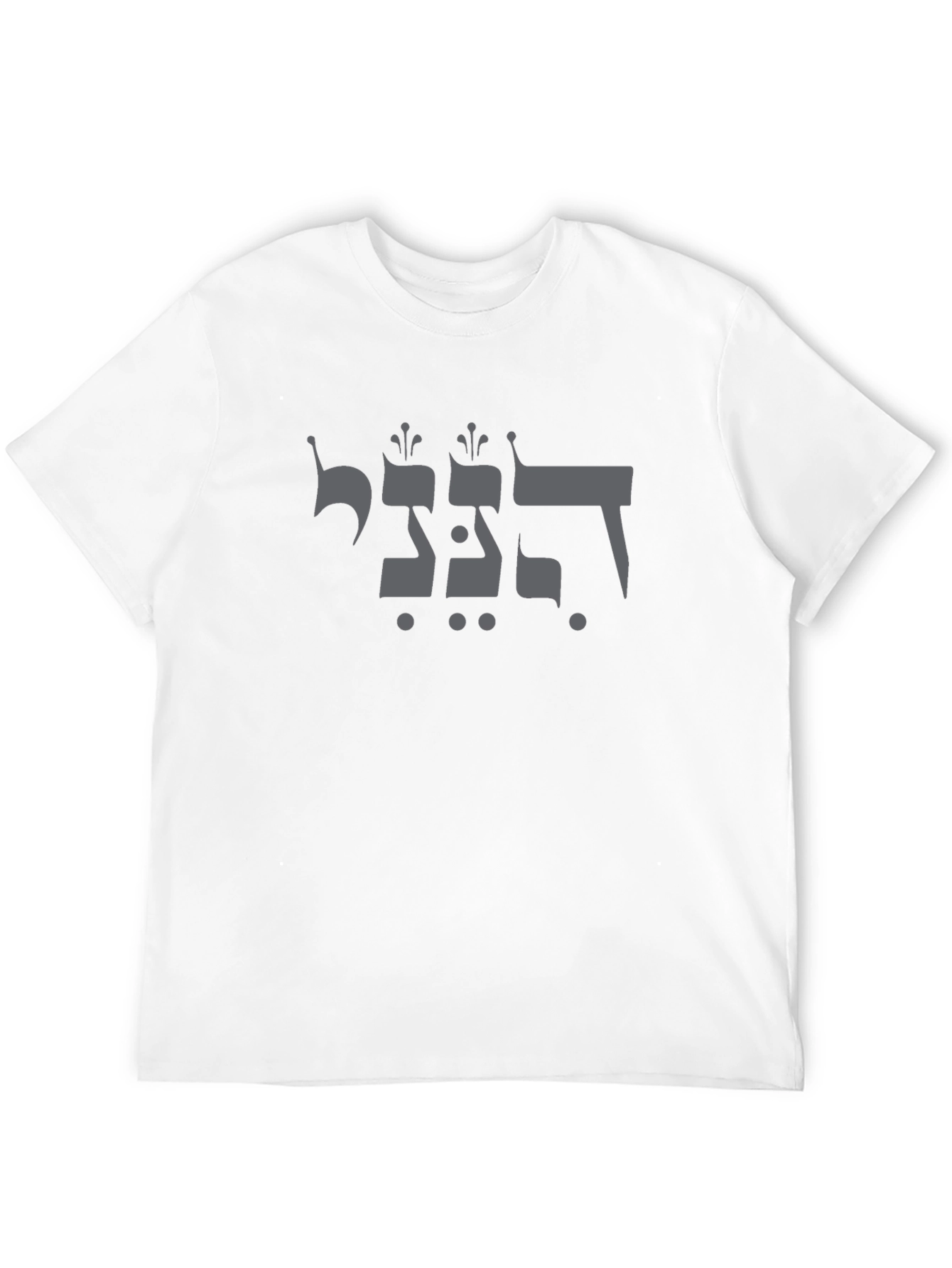 Stylish Black T-Shirt with Hebrew Text Design