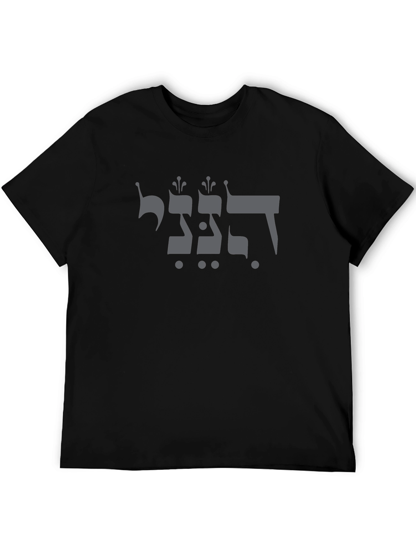 Stylish Black T-Shirt with Hebrew Text Design