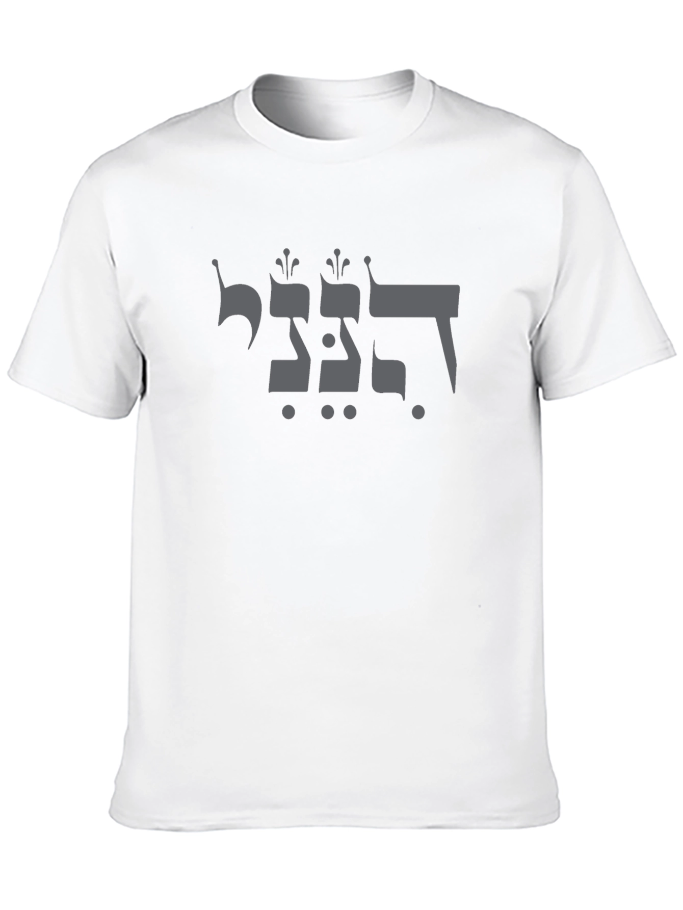 Stylish Black T-Shirt with Hebrew Text Design