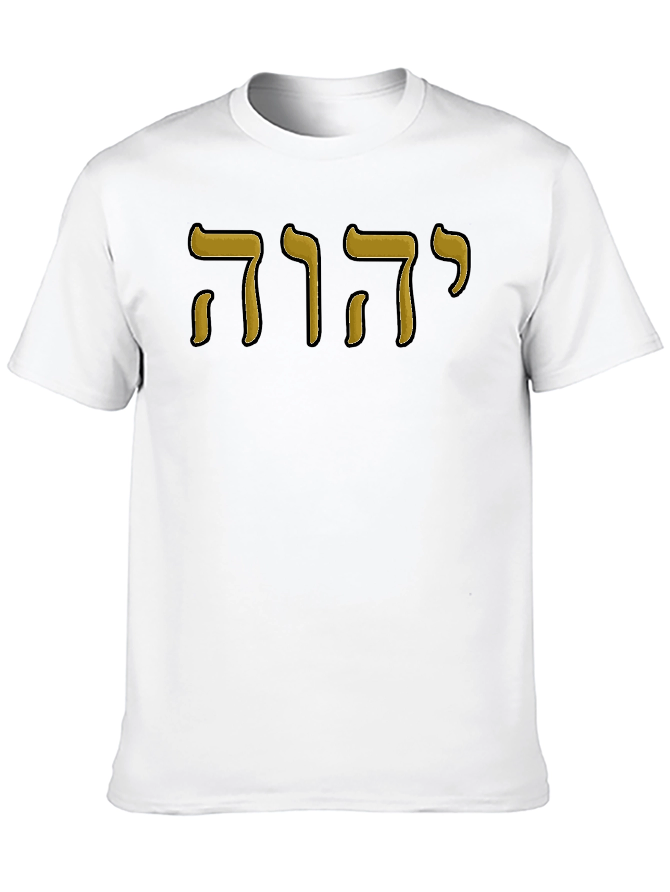 YHWH Hebrew Name T-Shirt - Gold Print