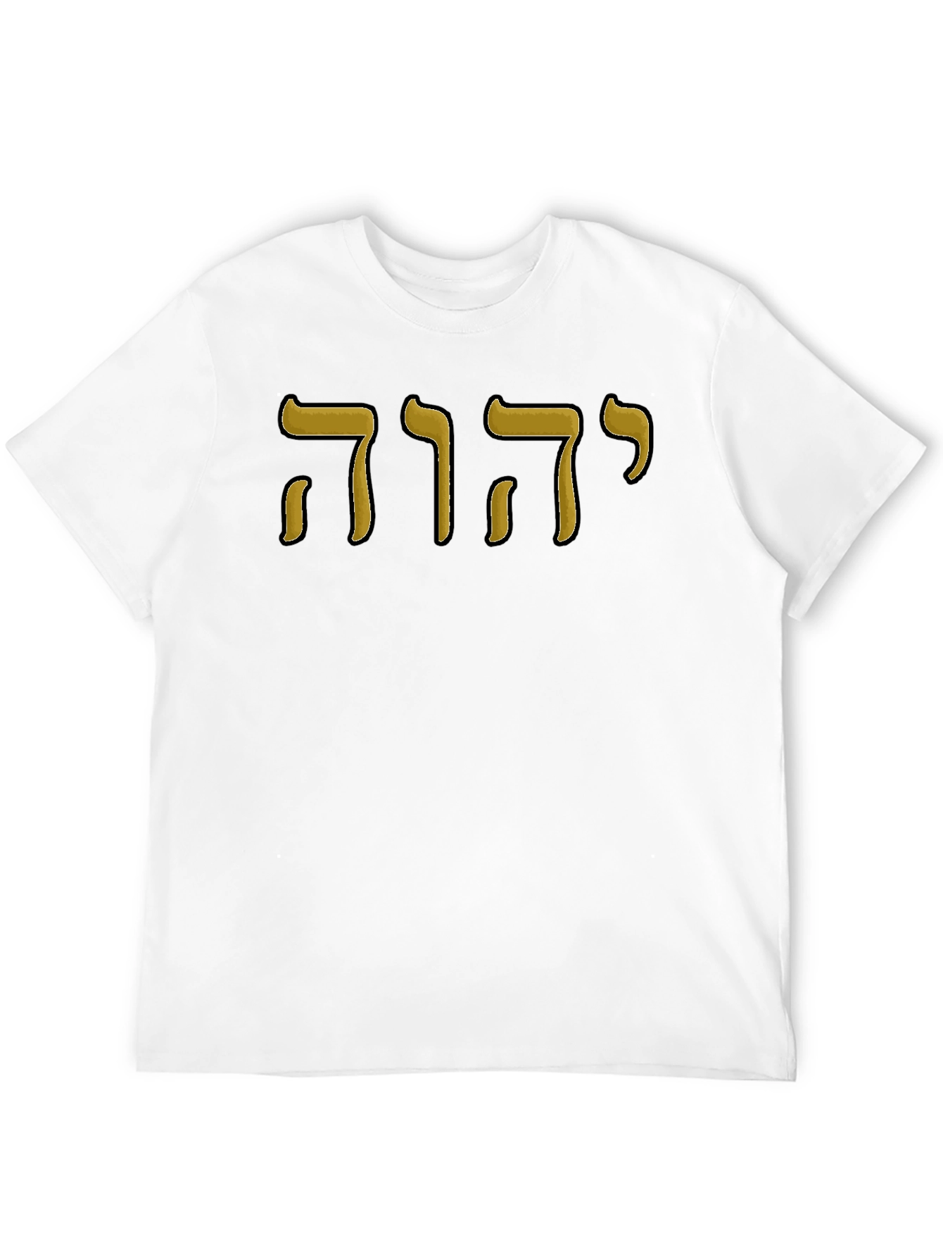 YHWH Hebrew Name T-Shirt - Gold Print