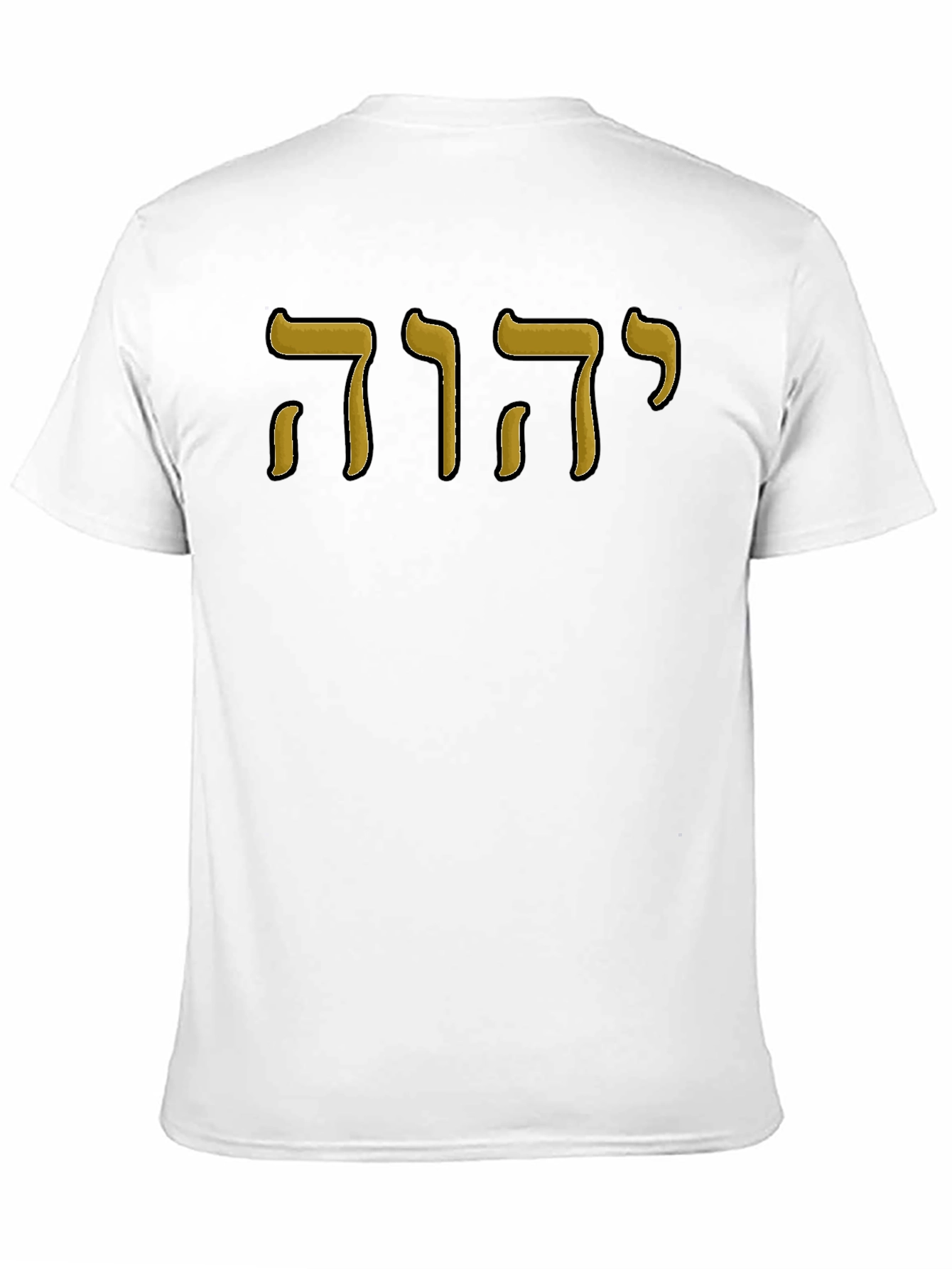 YHWH Hebrew Name T-Shirt - Gold Print