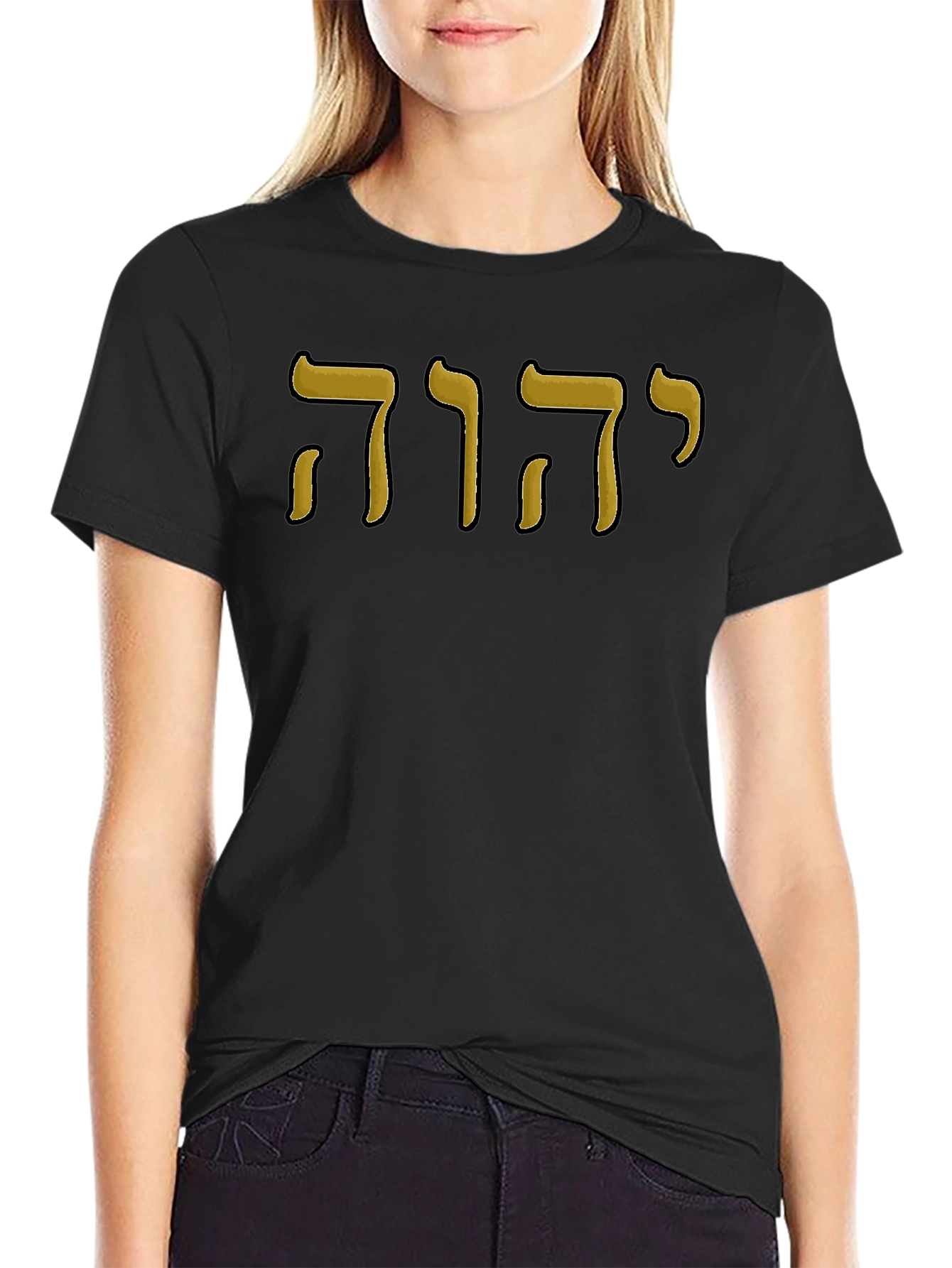 YHWH Hebrew Name T-Shirt - Gold Print