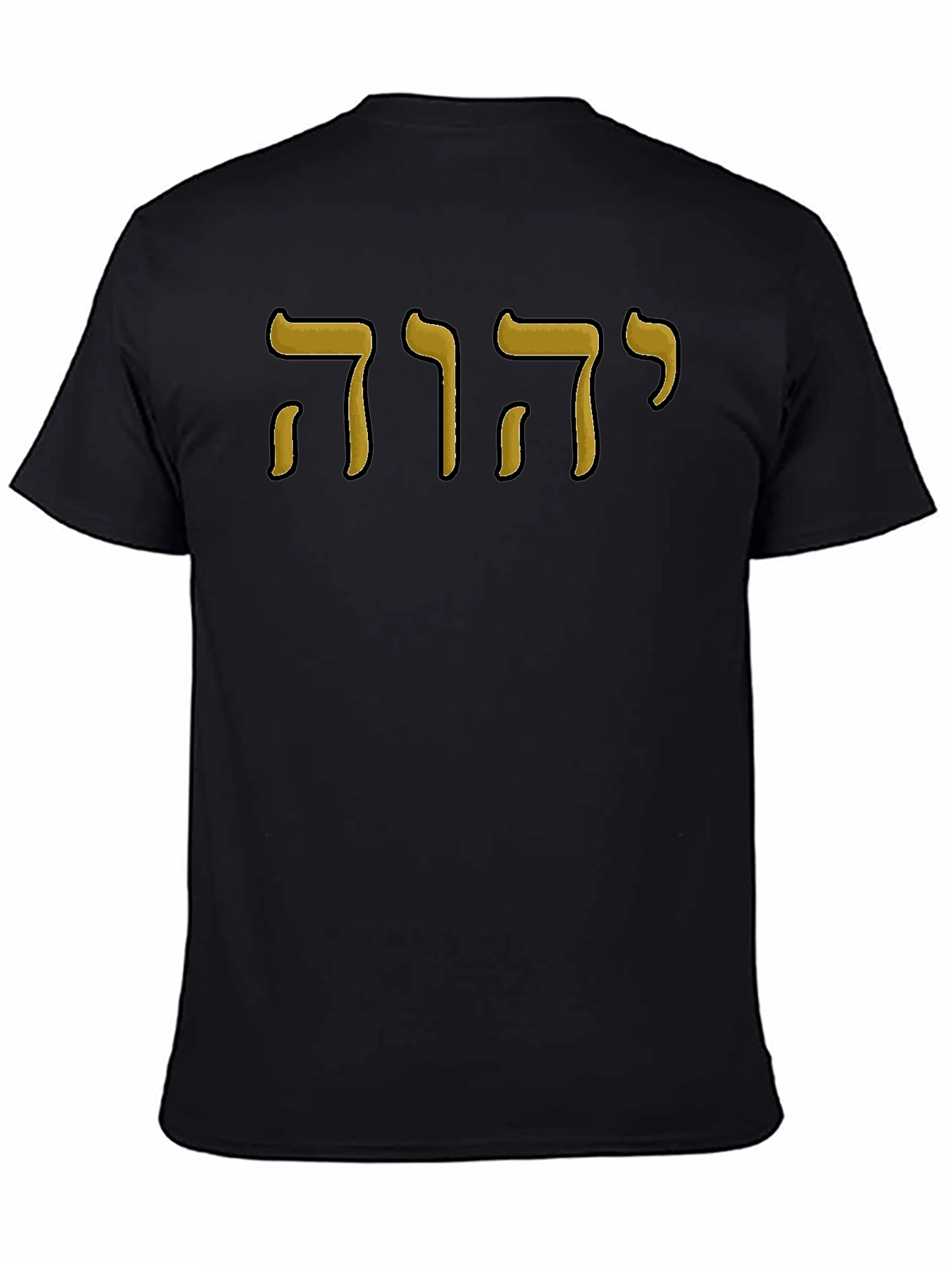 YHWH Hebrew Name T-Shirt - Gold Print
