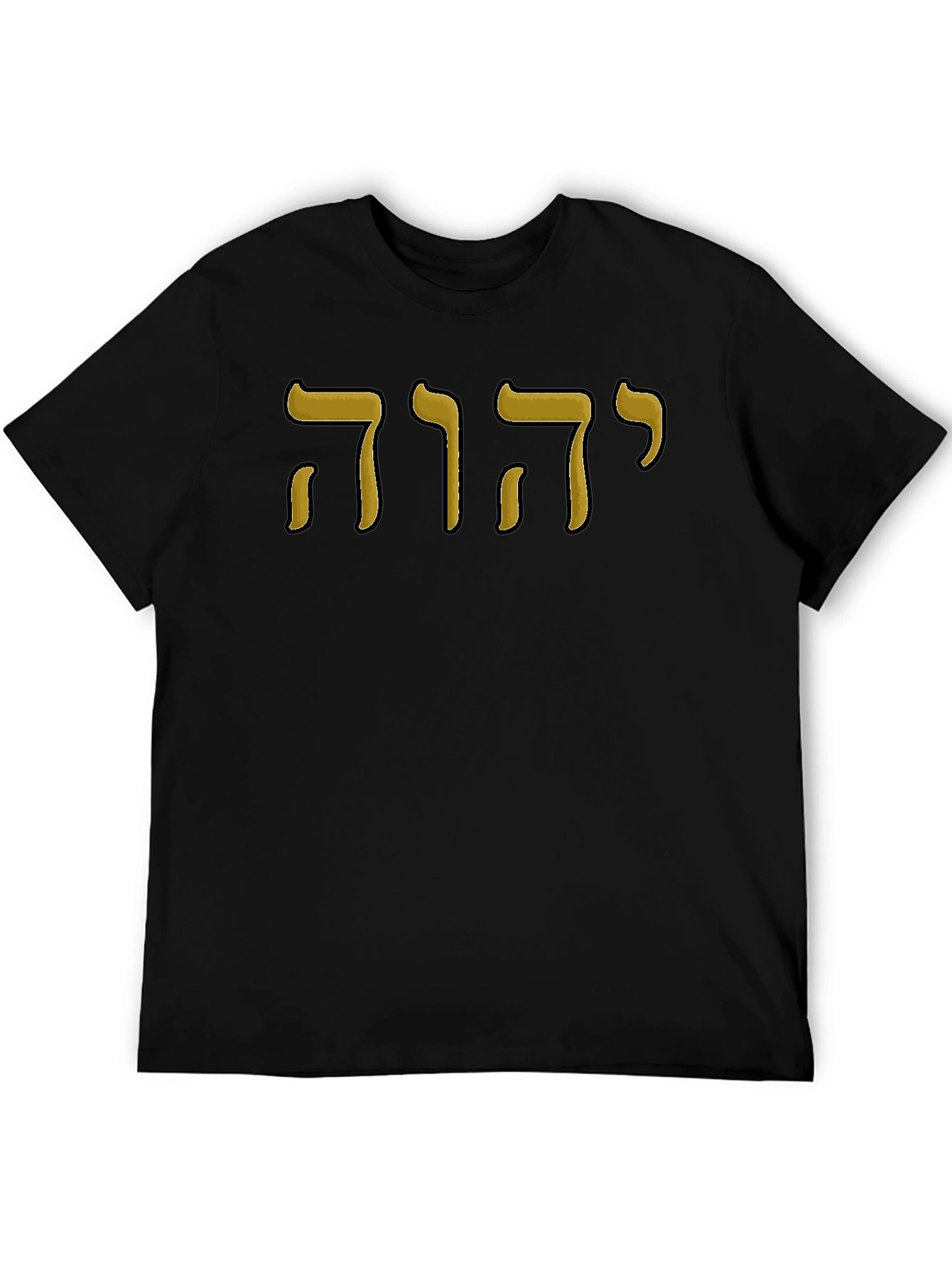 YHWH Hebrew Name T-Shirt - Gold Print