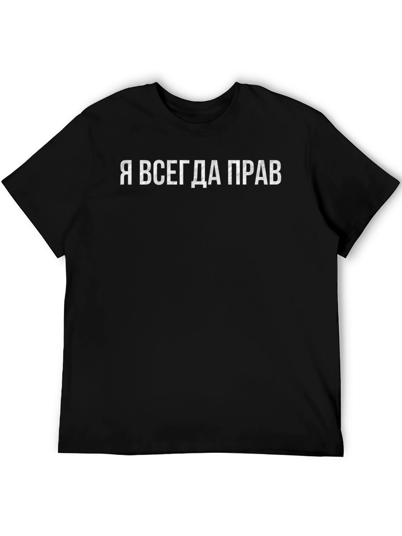 Mens I Am Always Right Black T-Shirt