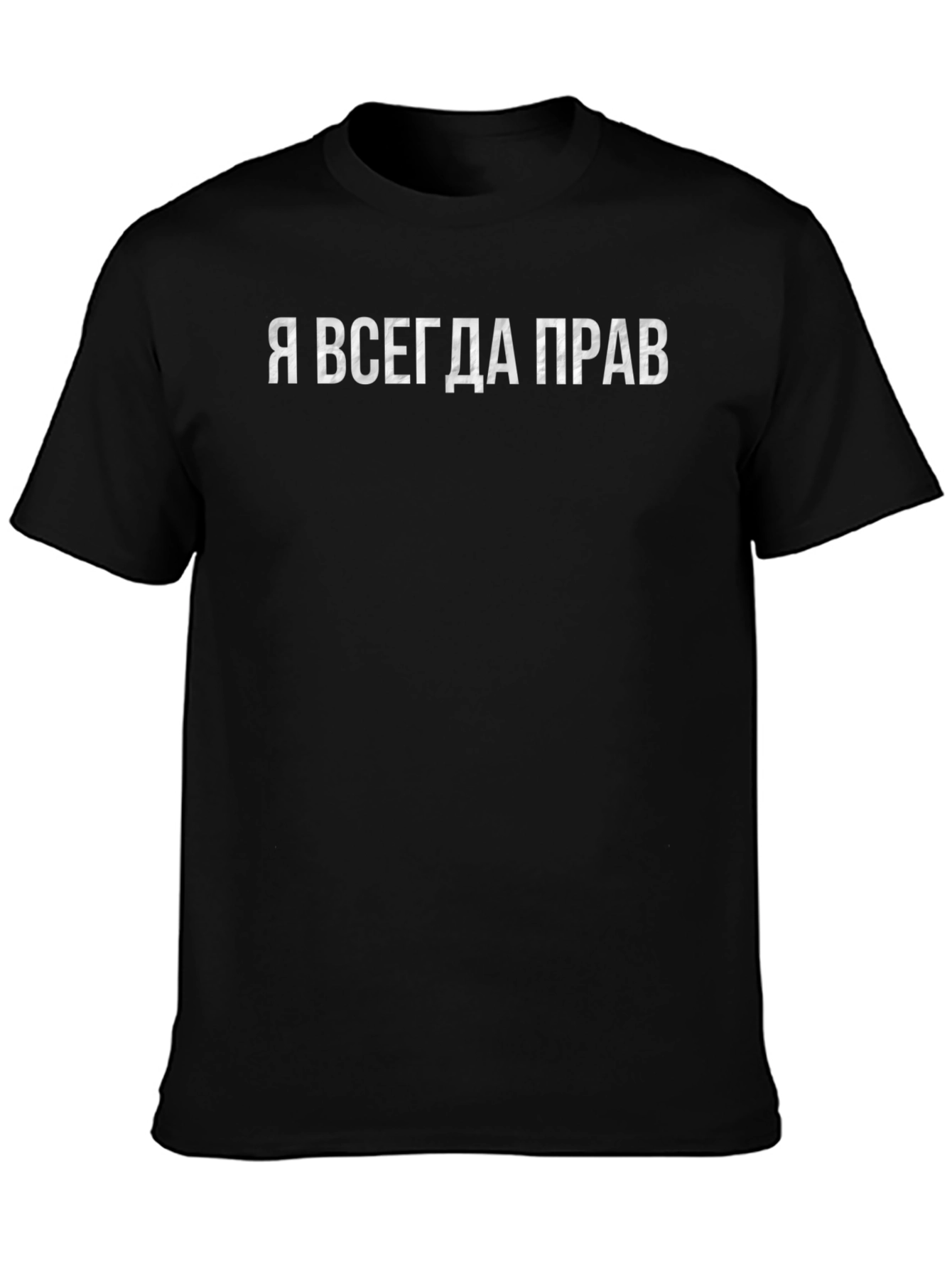 Mens I Am Always Right Black T-Shirt