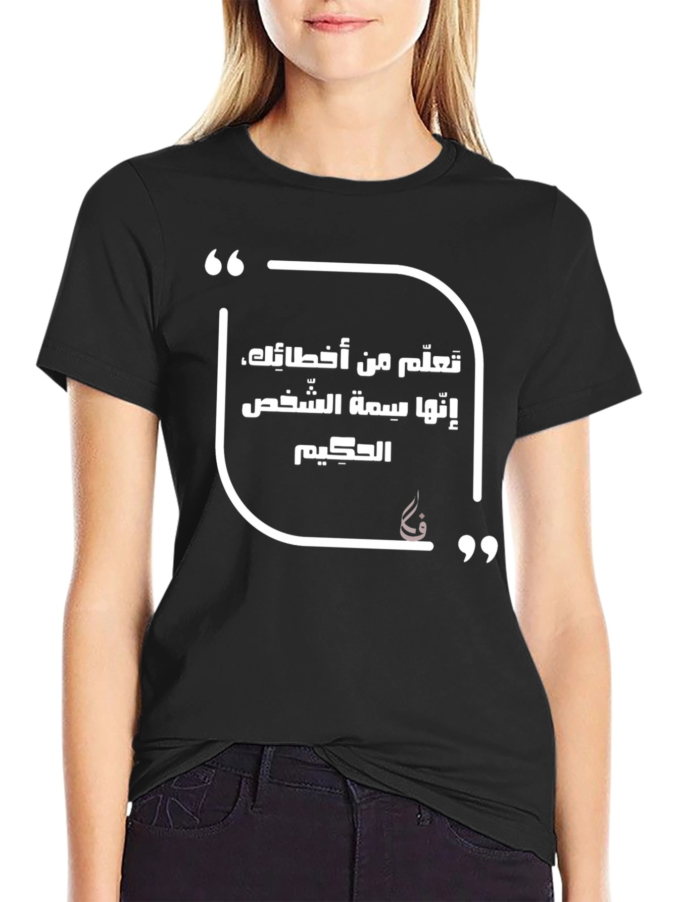 Wisdom Quote Graphic Tee - Learn From Your Mistakes