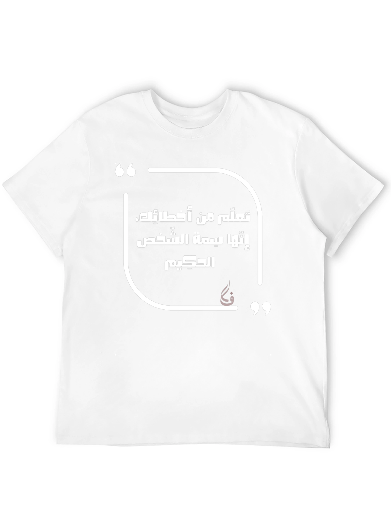 Wisdom Quote Graphic Tee - Learn From Your Mistakes